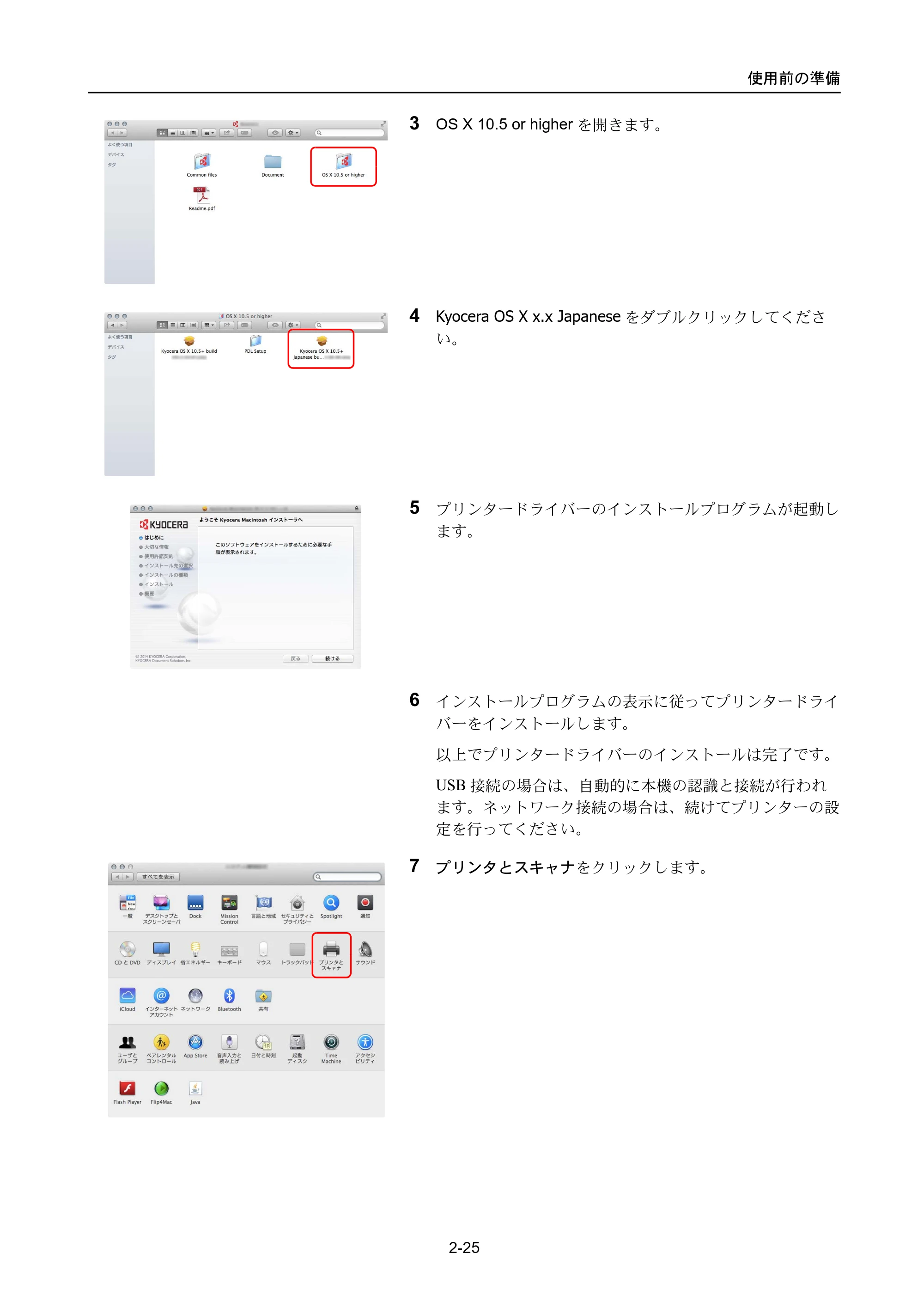 京セラ ECOSYS P3045dn / ECOSYS P3060dn ECOSYS P3060dn/P3045dn — 原本ページ — 53ページ