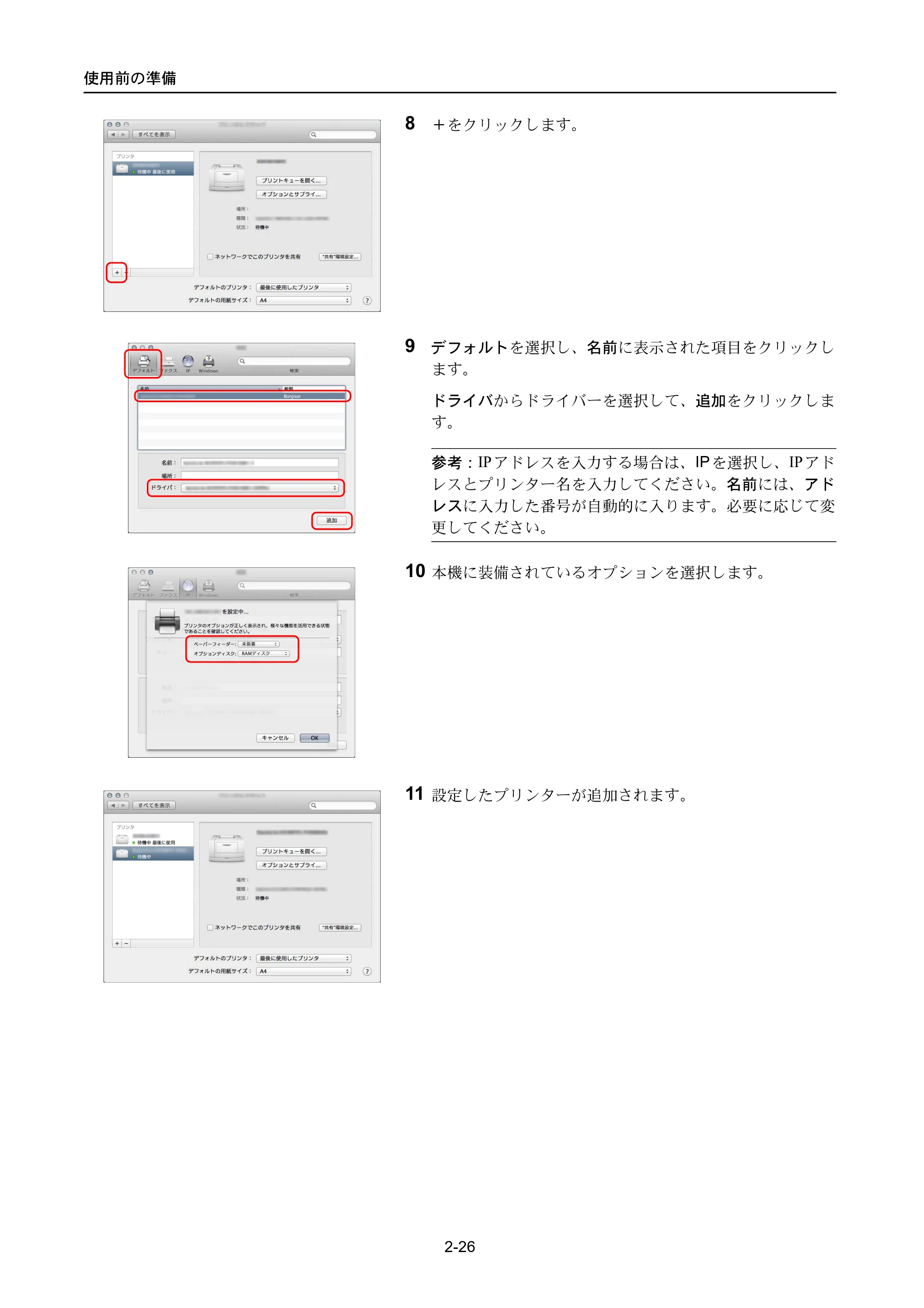 京セラ ECOSYS P3045dn / ECOSYS P3060dn ECOSYS P3060dn/P3045dn — 原本ページ — 54ページ