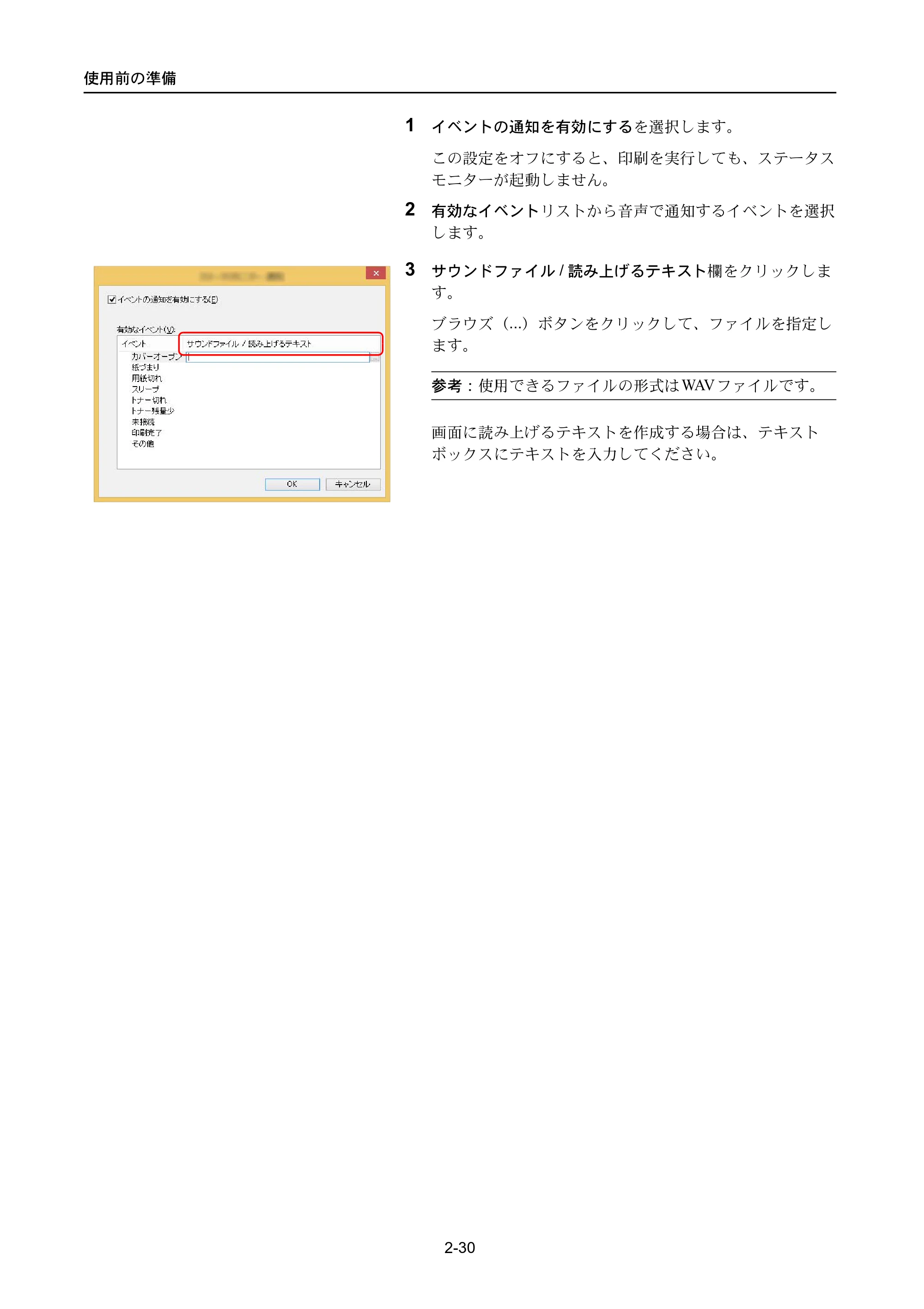 京セラ ECOSYS P3045dn / ECOSYS P3060dn ECOSYS P3060dn/P3045dn — 原本ページ — 58ページ
