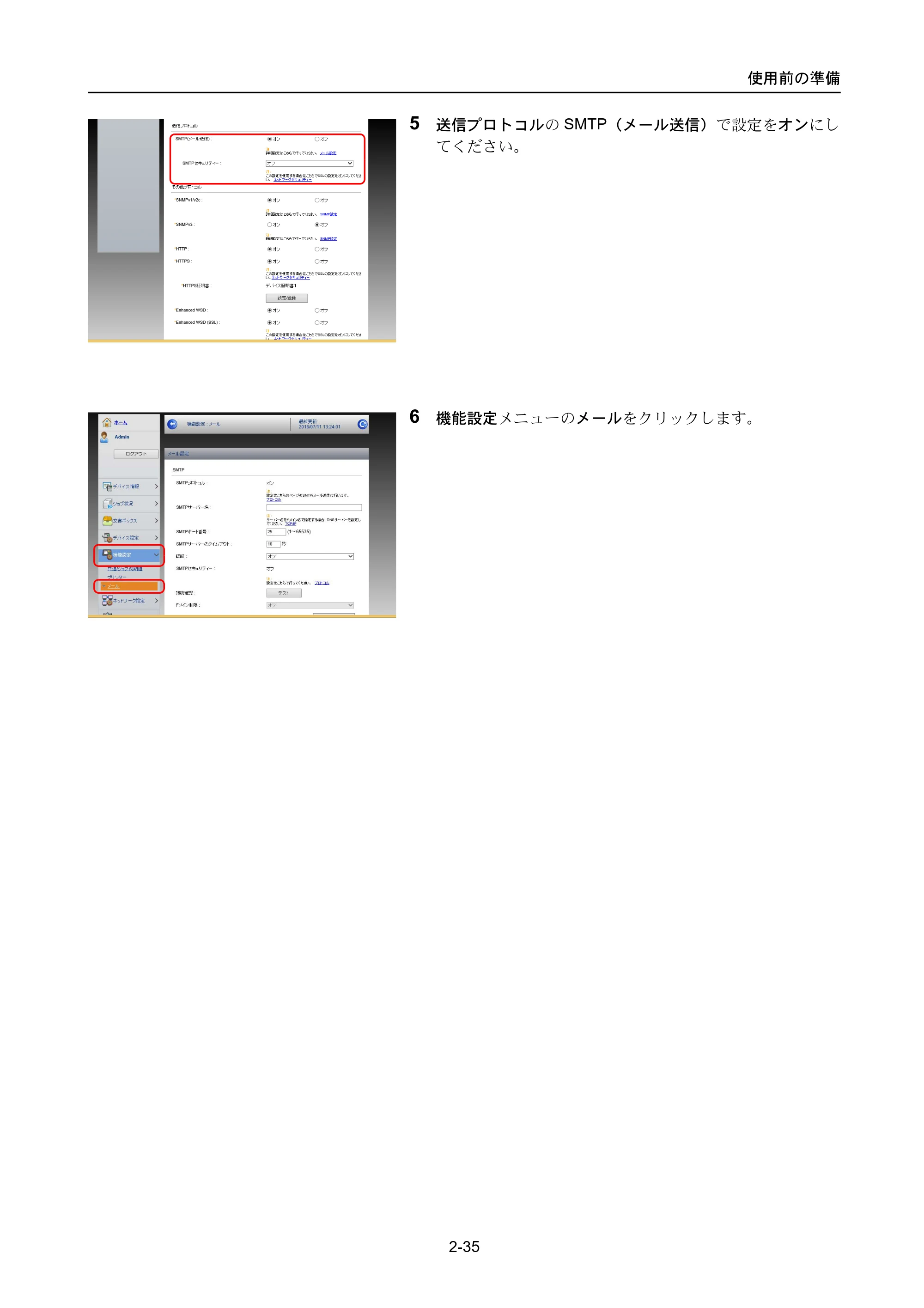 京セラ ECOSYS P3045dn / ECOSYS P3060dn ECOSYS P3060dn/P3045dn — 原本ページ — 63ページ