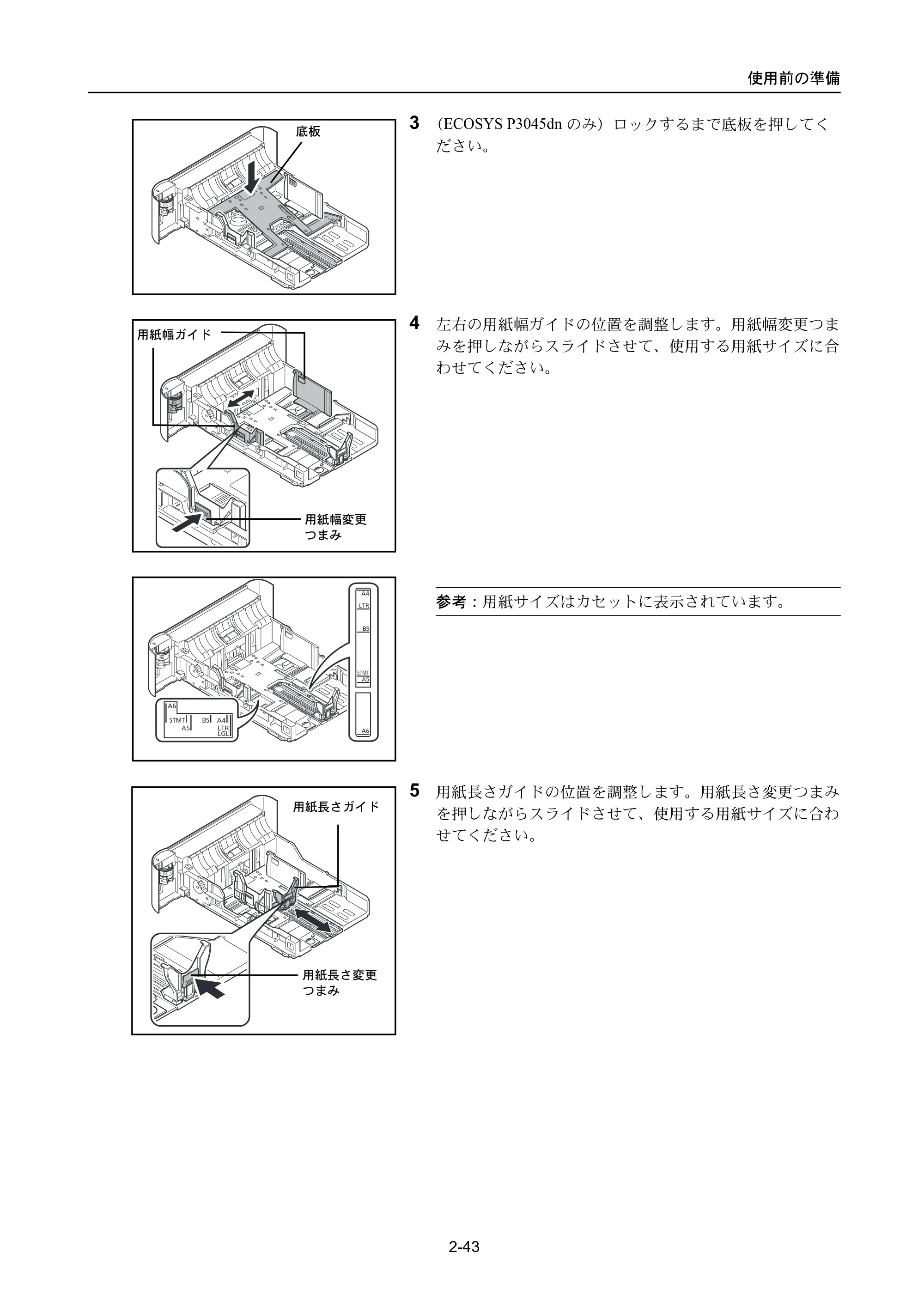 京セラ ECOSYS P3045dn / ECOSYS P3060dn ECOSYS P3060dn/P3045dn — 原本ページ — 71ページ