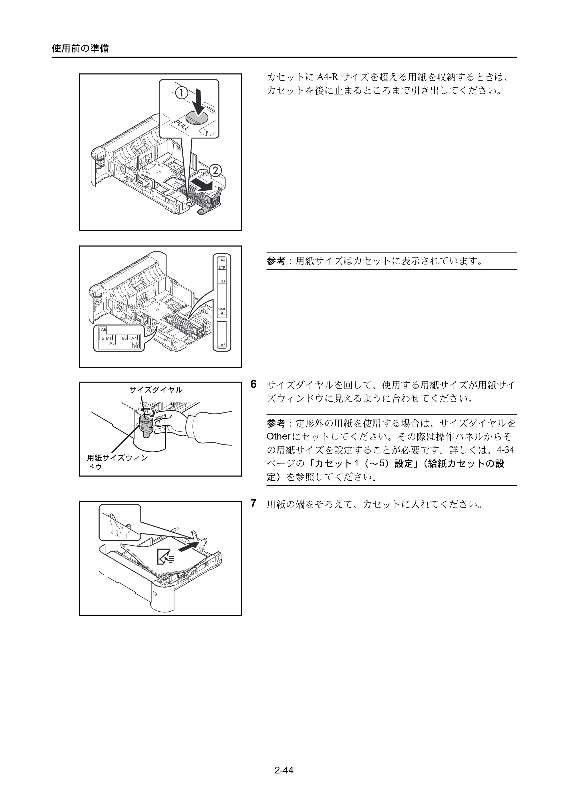 京セラ ECOSYS P3045dn / ECOSYS P3060dn ECOSYS P3060dn/P3045dn — 原本ページ — 72ページ
