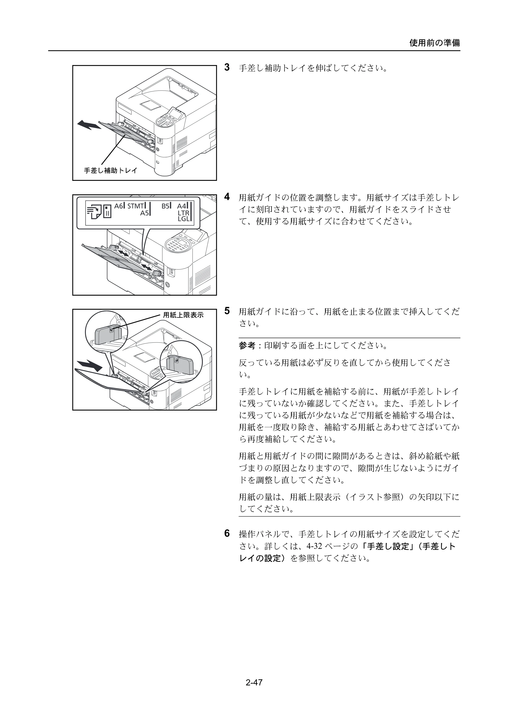 京セラ ECOSYS P3045dn / ECOSYS P3060dn ECOSYS P3060dn/P3045dn — 原本ページ — 75ページ
