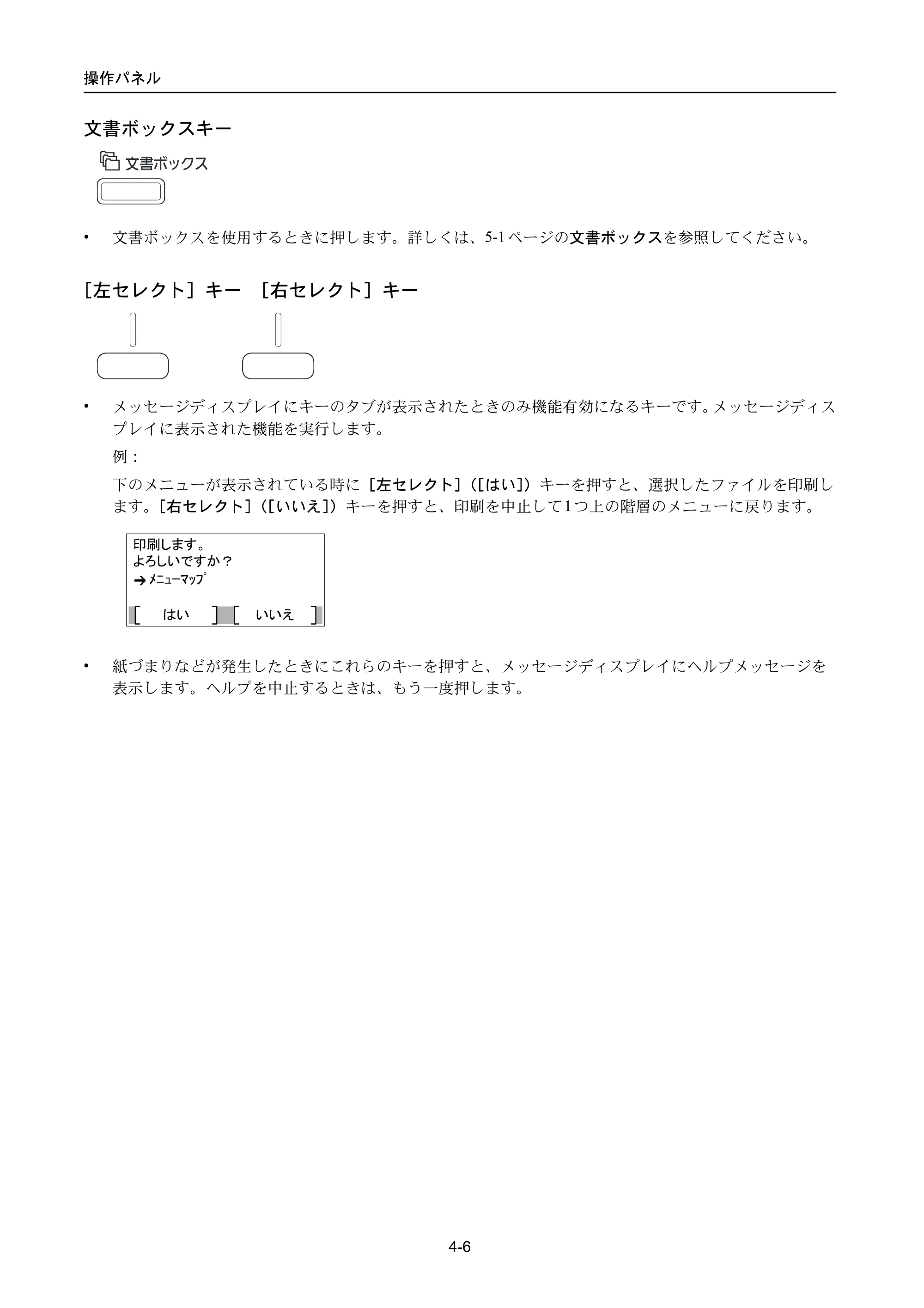 京セラ ECOSYS P3045dn / ECOSYS P3060dn ECOSYS P3060dn/P3045dn — 原本ページ — 96ページ