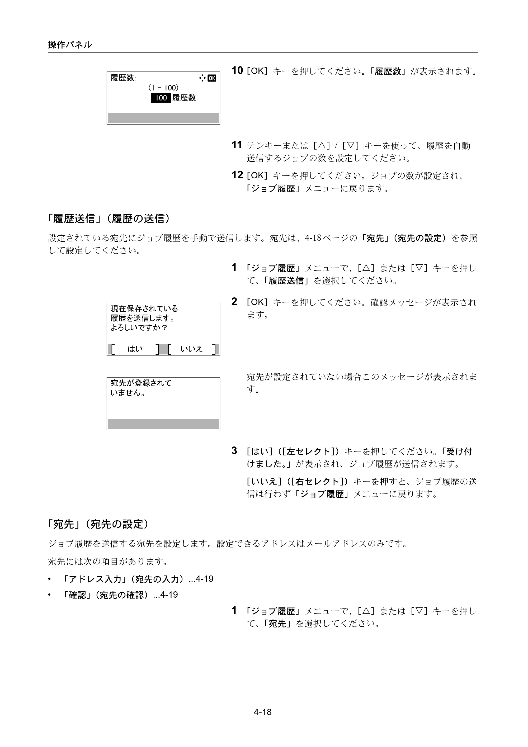京セラ ECOSYS P3045dn / ECOSYS P3060dn ECOSYS P3060dn/P3045dn — 原本ページ — 108ページ
