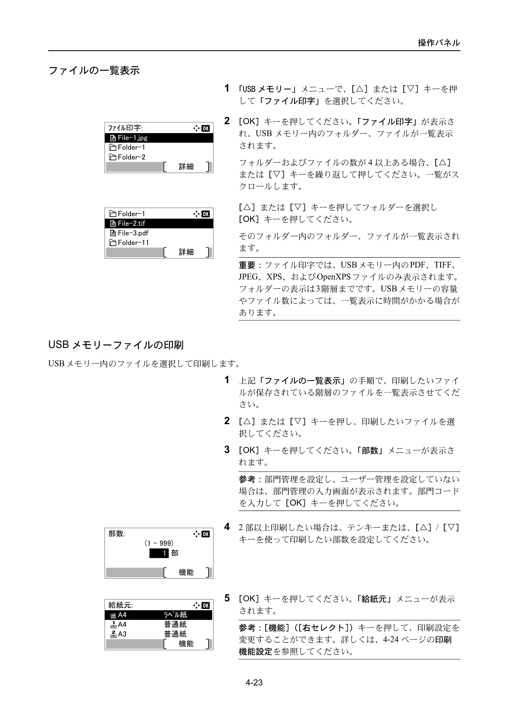 京セラ ECOSYS P3045dn / ECOSYS P3060dn ECOSYS P3060dn/P3045dn — 原本ページ — 113ページ