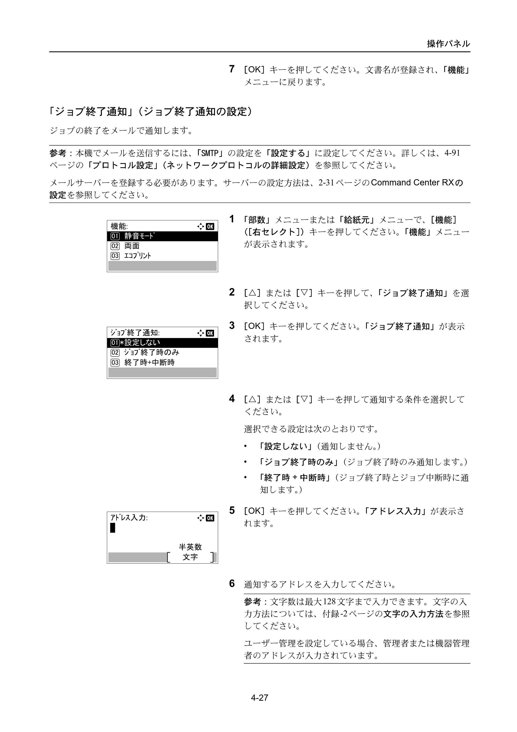 京セラ ECOSYS P3045dn / ECOSYS P3060dn ECOSYS P3060dn/P3045dn — 原本ページ — 117ページ