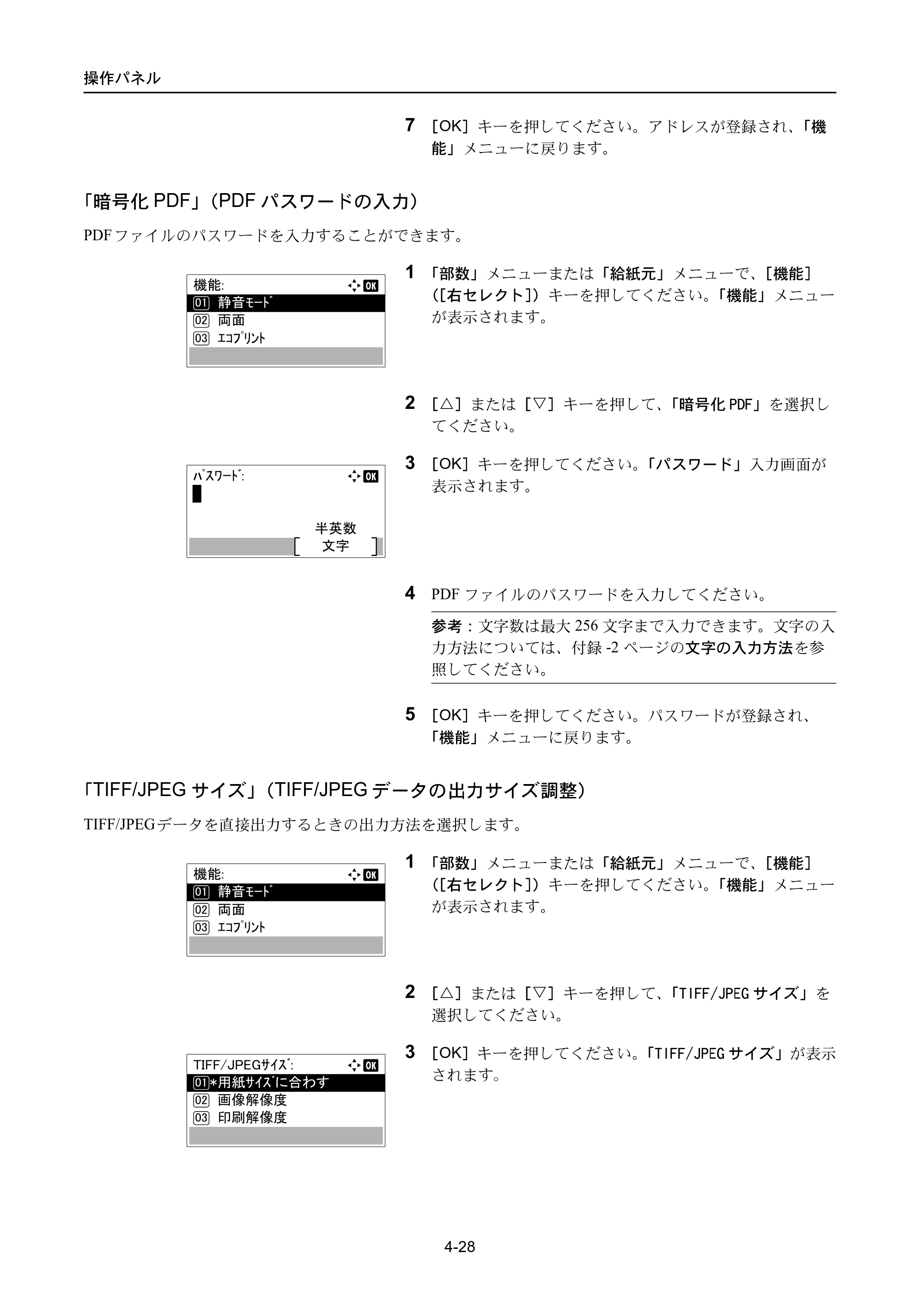 京セラ ECOSYS P3045dn / ECOSYS P3060dn ECOSYS P3060dn/P3045dn — 原本ページ — 118ページ