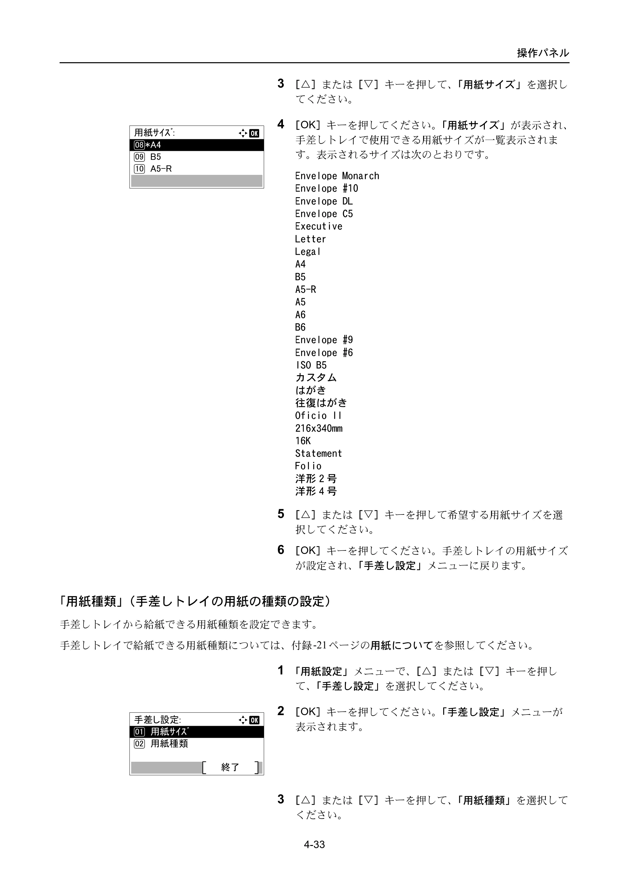 京セラ ECOSYS P3045dn / ECOSYS P3060dn ECOSYS P3060dn/P3045dn — 原本ページ — 123ページ