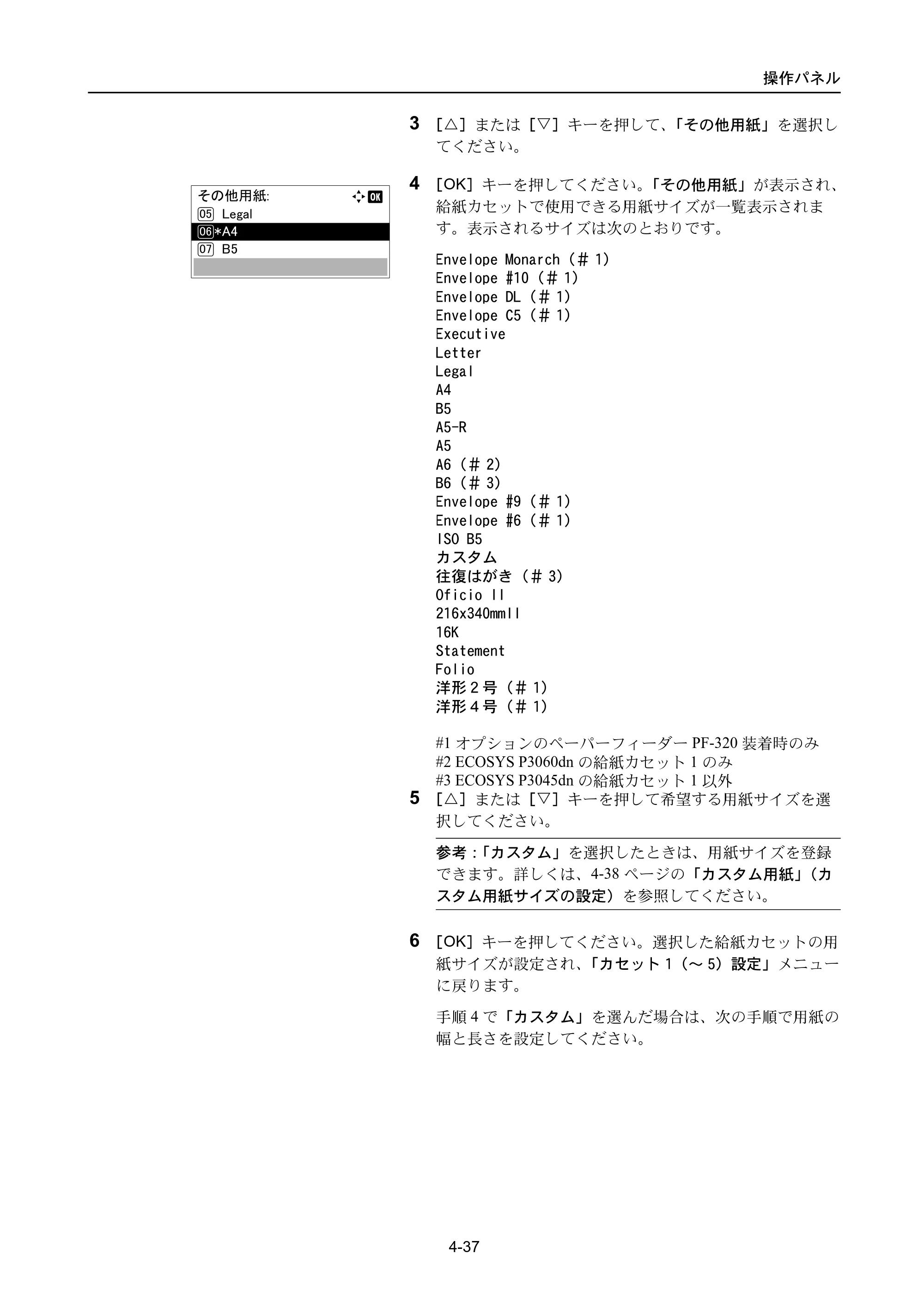 京セラ ECOSYS P3045dn / ECOSYS P3060dn ECOSYS P3060dn/P3045dn — 原本ページ — 127ページ