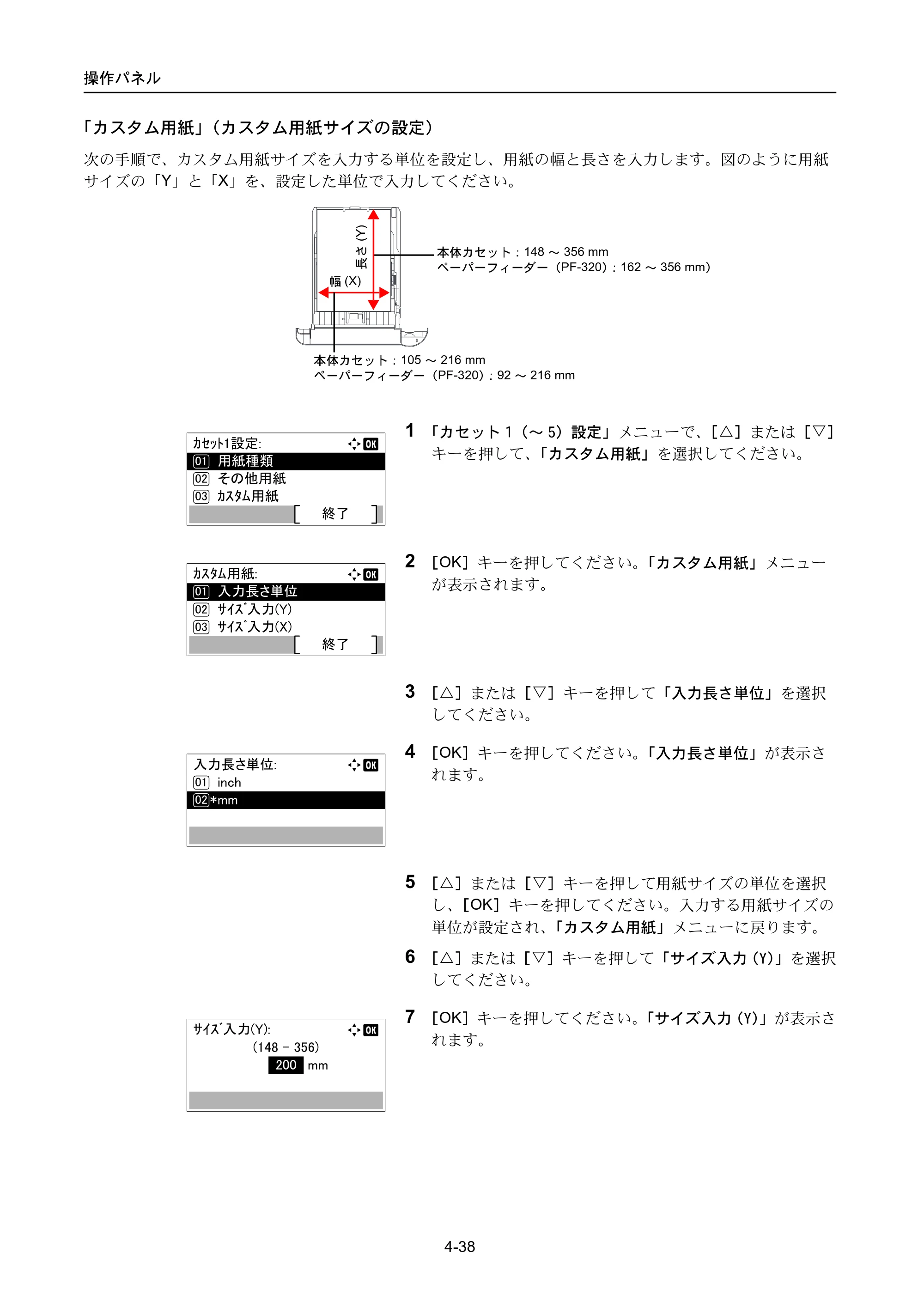 京セラ ECOSYS P3045dn / ECOSYS P3060dn ECOSYS P3060dn/P3045dn — 原本ページ — 128ページ