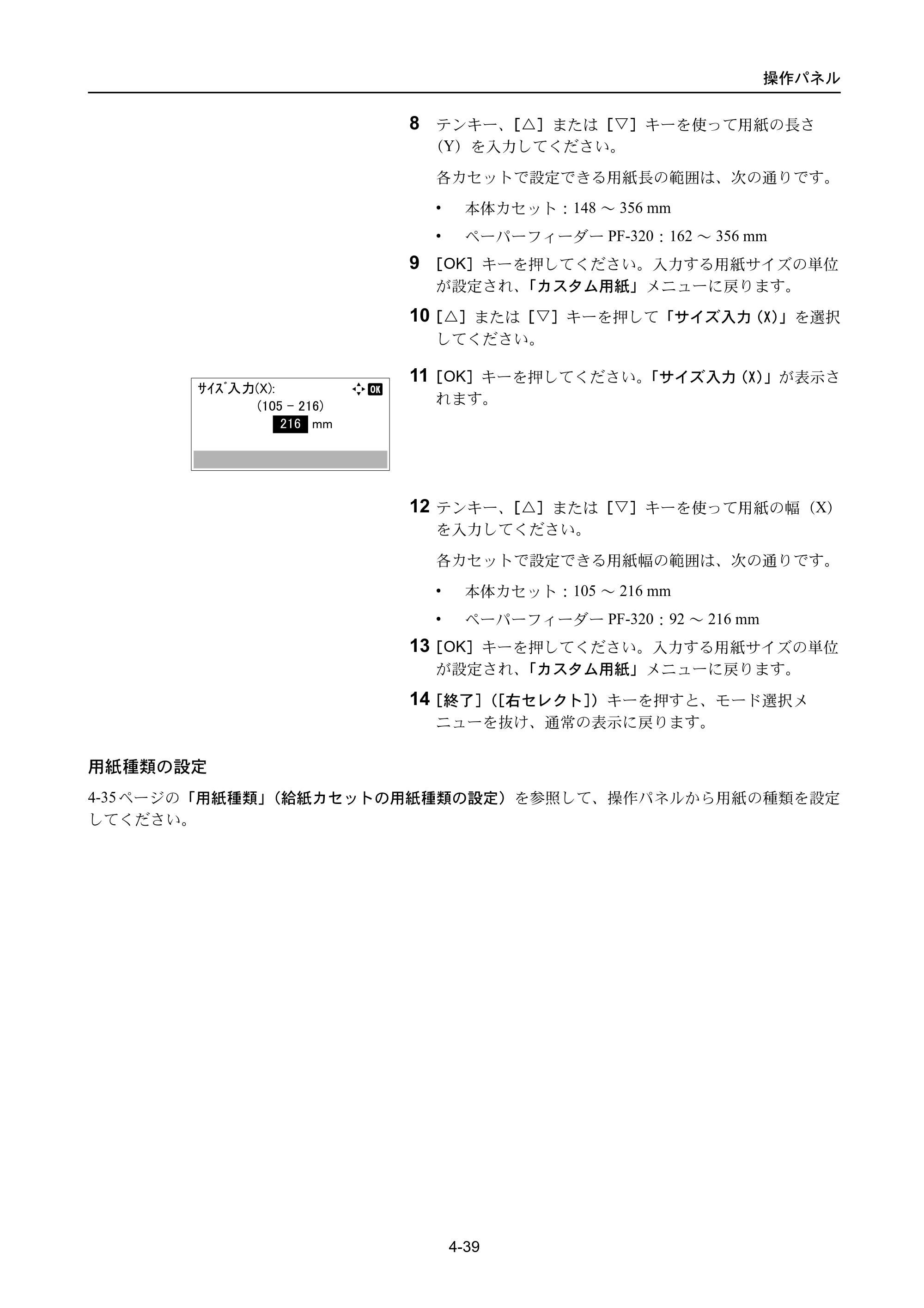 京セラ ECOSYS P3045dn / ECOSYS P3060dn ECOSYS P3060dn/P3045dn — 原本ページ — 129ページ