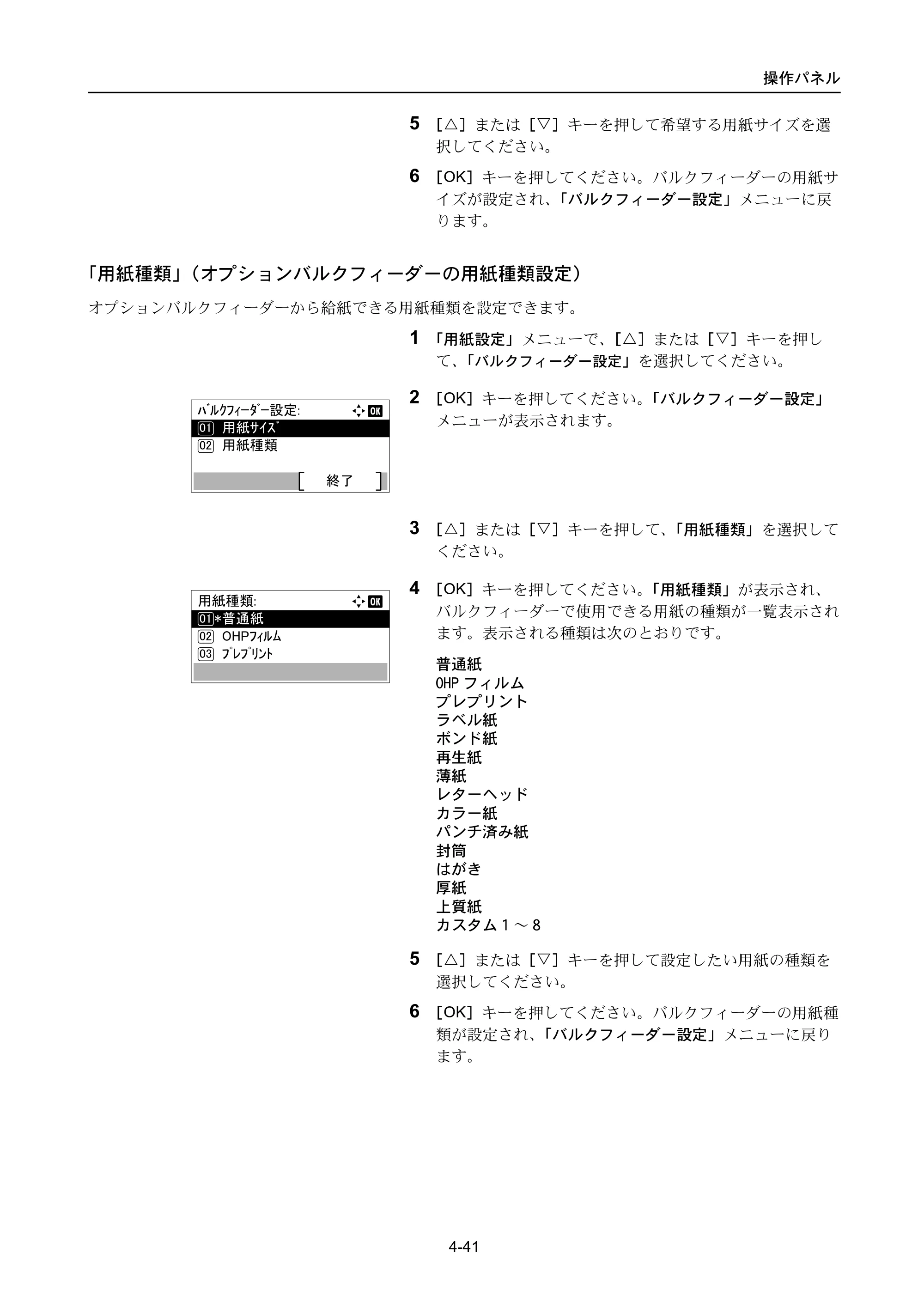 京セラ ECOSYS P3045dn / ECOSYS P3060dn ECOSYS P3060dn/P3045dn — 原本ページ — 131ページ