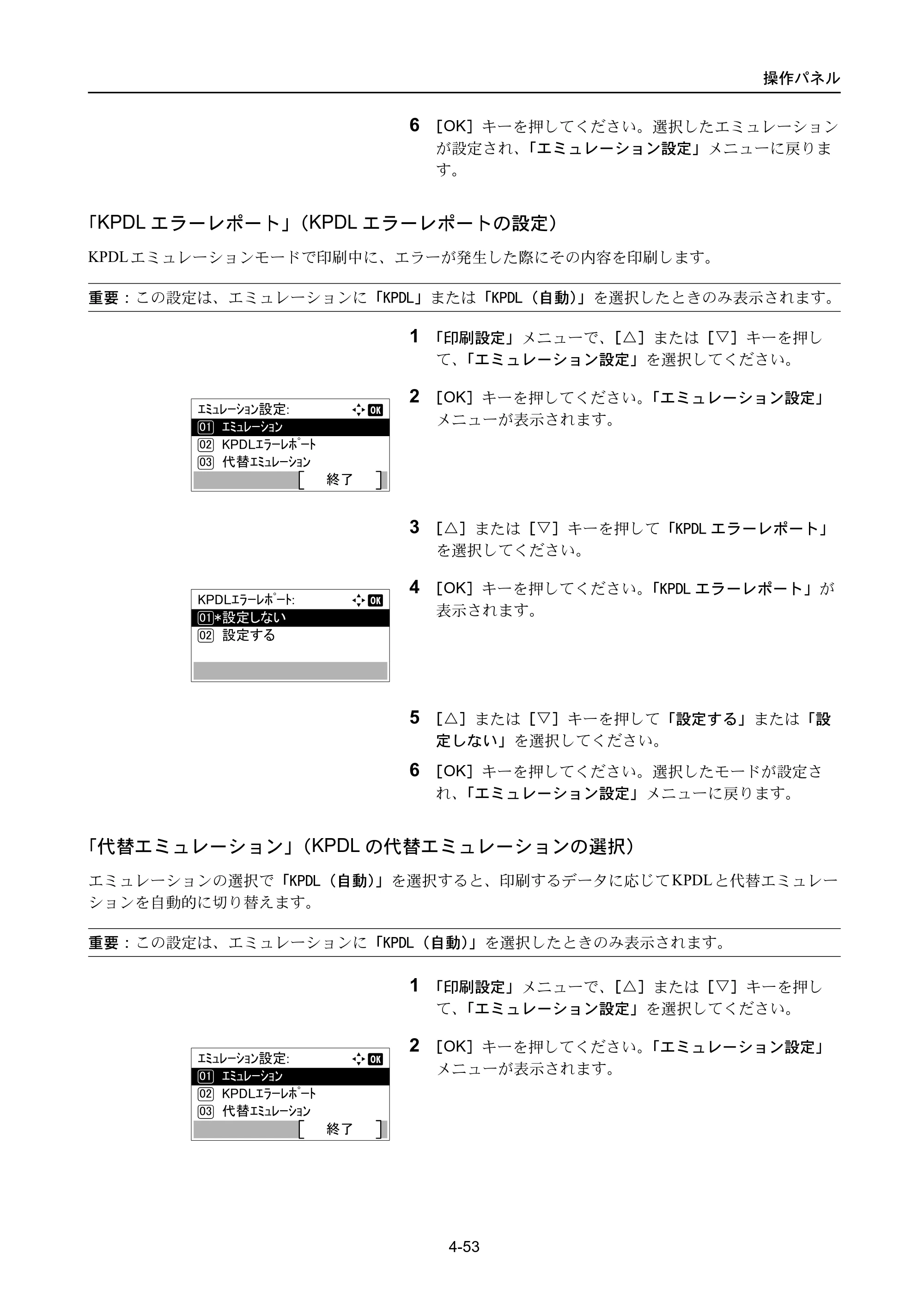 京セラ ECOSYS P3045dn / ECOSYS P3060dn ECOSYS P3060dn/P3045dn — 原本ページ — 143ページ