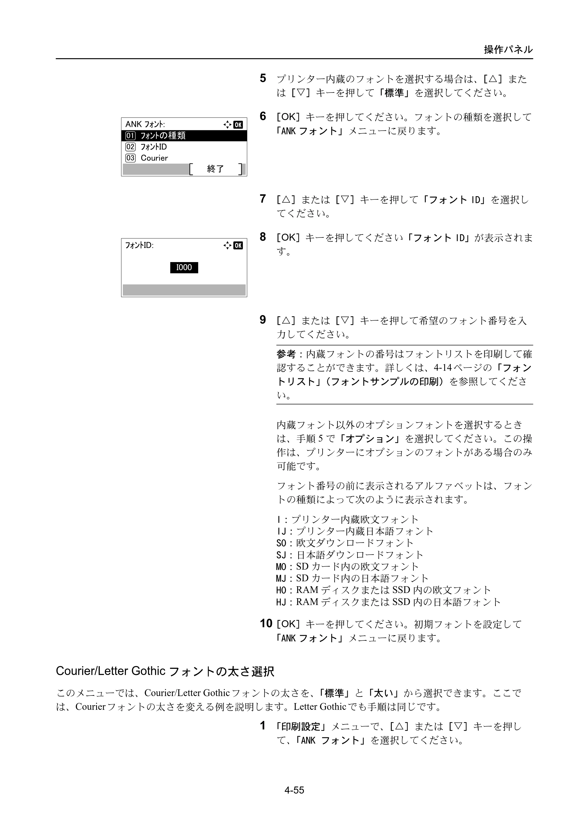 京セラ ECOSYS P3045dn / ECOSYS P3060dn ECOSYS P3060dn/P3045dn — 原本ページ — 145ページ