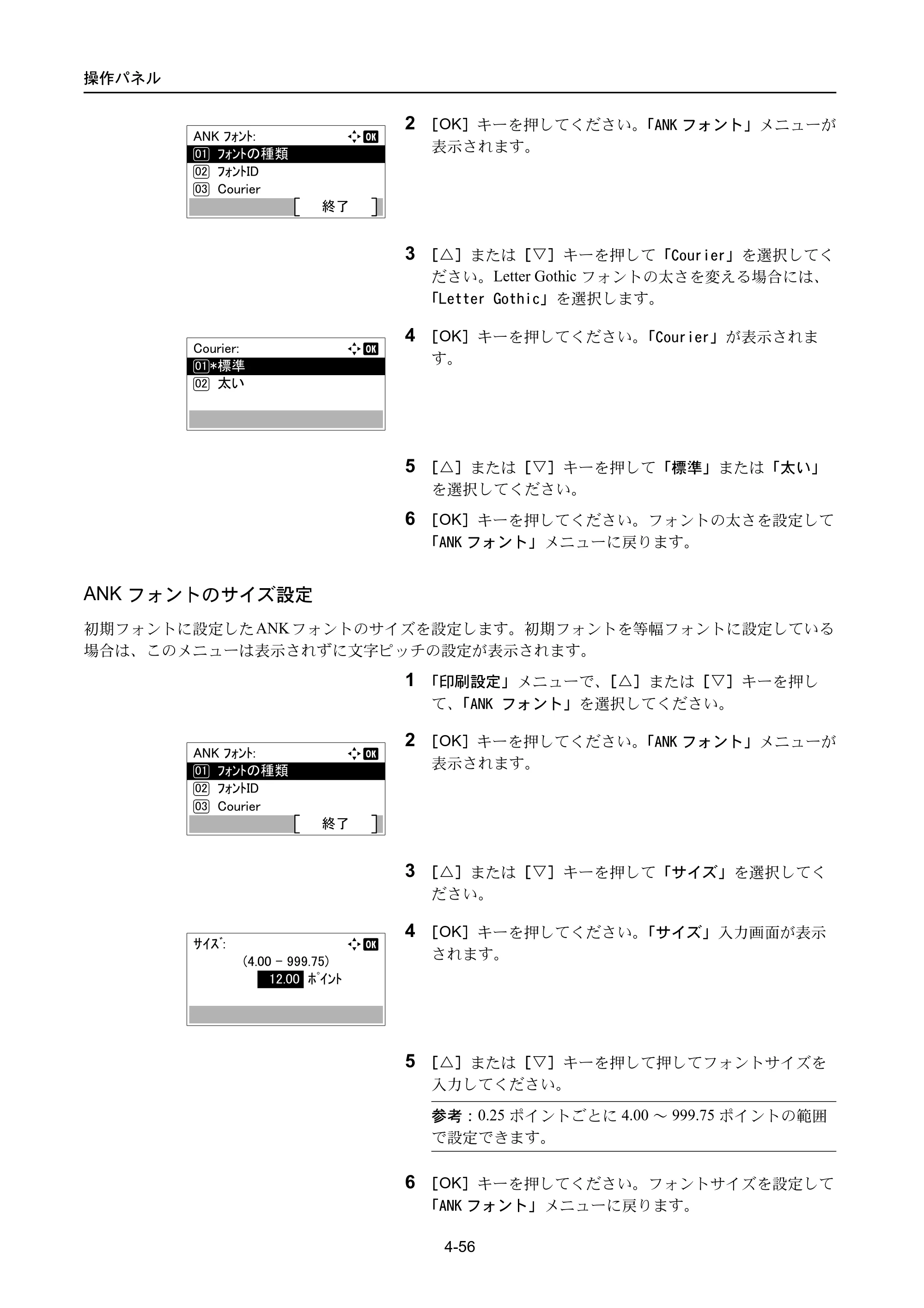 京セラ ECOSYS P3045dn / ECOSYS P3060dn ECOSYS P3060dn/P3045dn — 原本ページ — 146ページ