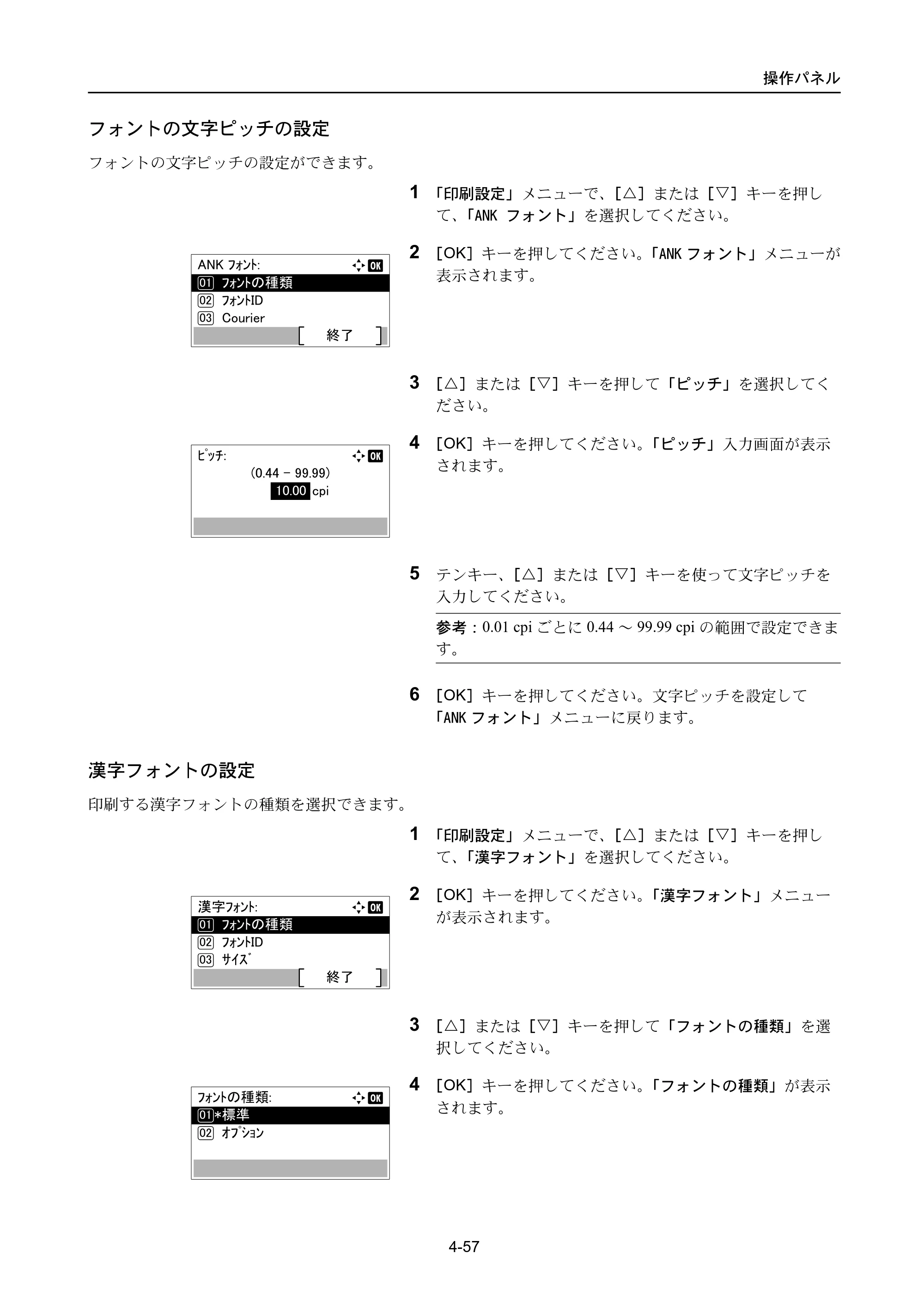 京セラ ECOSYS P3045dn / ECOSYS P3060dn ECOSYS P3060dn/P3045dn — 原本ページ — 147ページ