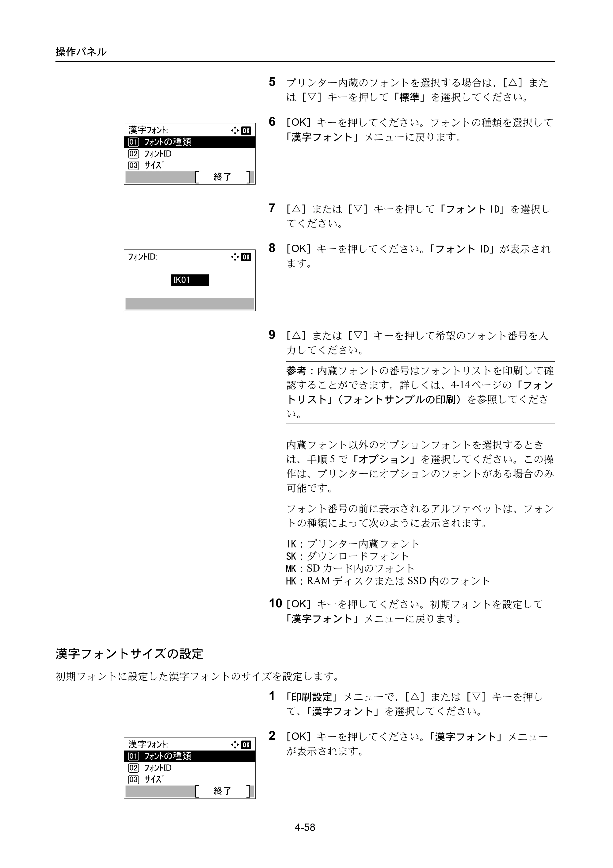 京セラ ECOSYS P3045dn / ECOSYS P3060dn ECOSYS P3060dn/P3045dn — 原本ページ — 148ページ