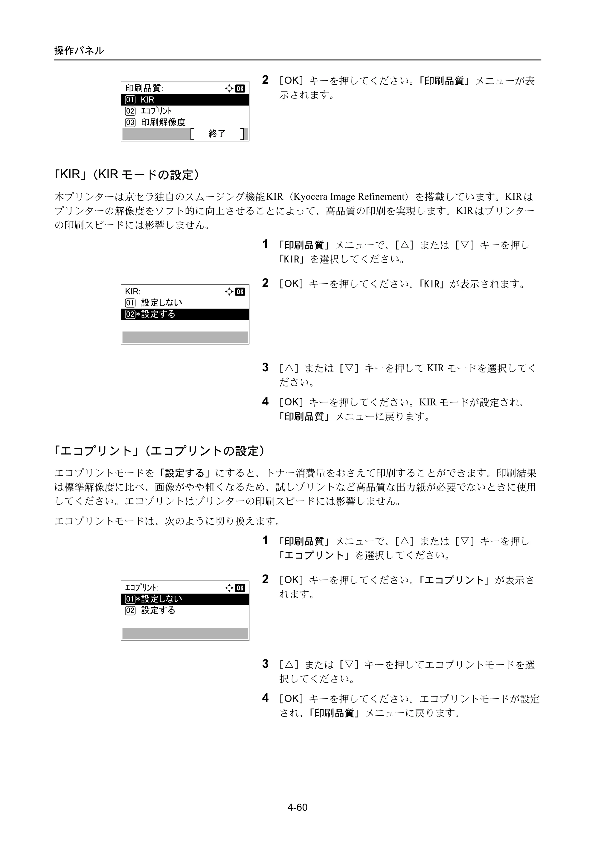 京セラ ECOSYS P3045dn / ECOSYS P3060dn ECOSYS P3060dn/P3045dn — 原本ページ — 150ページ