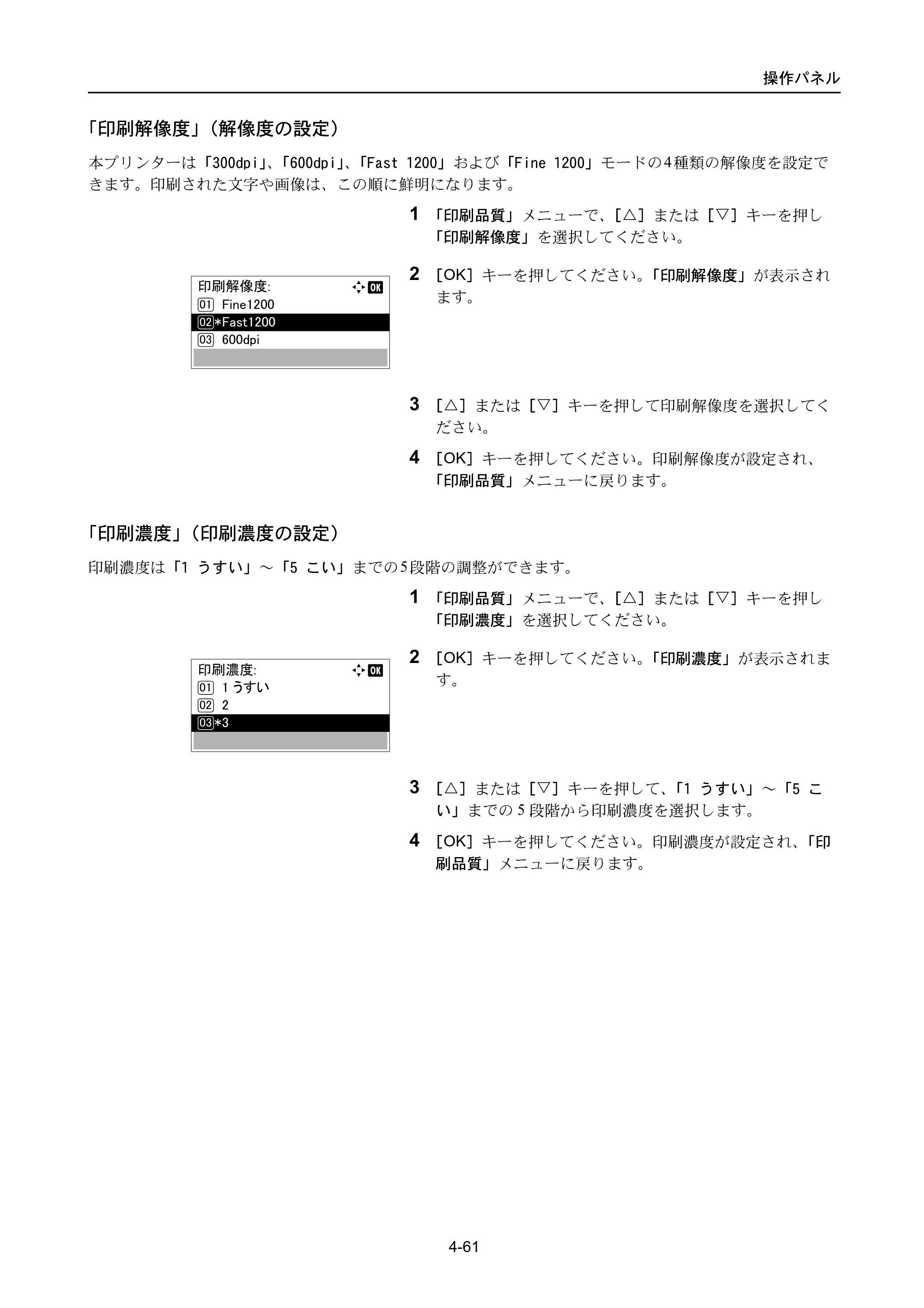 京セラ ECOSYS P3045dn / ECOSYS P3060dn ECOSYS P3060dn/P3045dn — 原本ページ — 151ページ