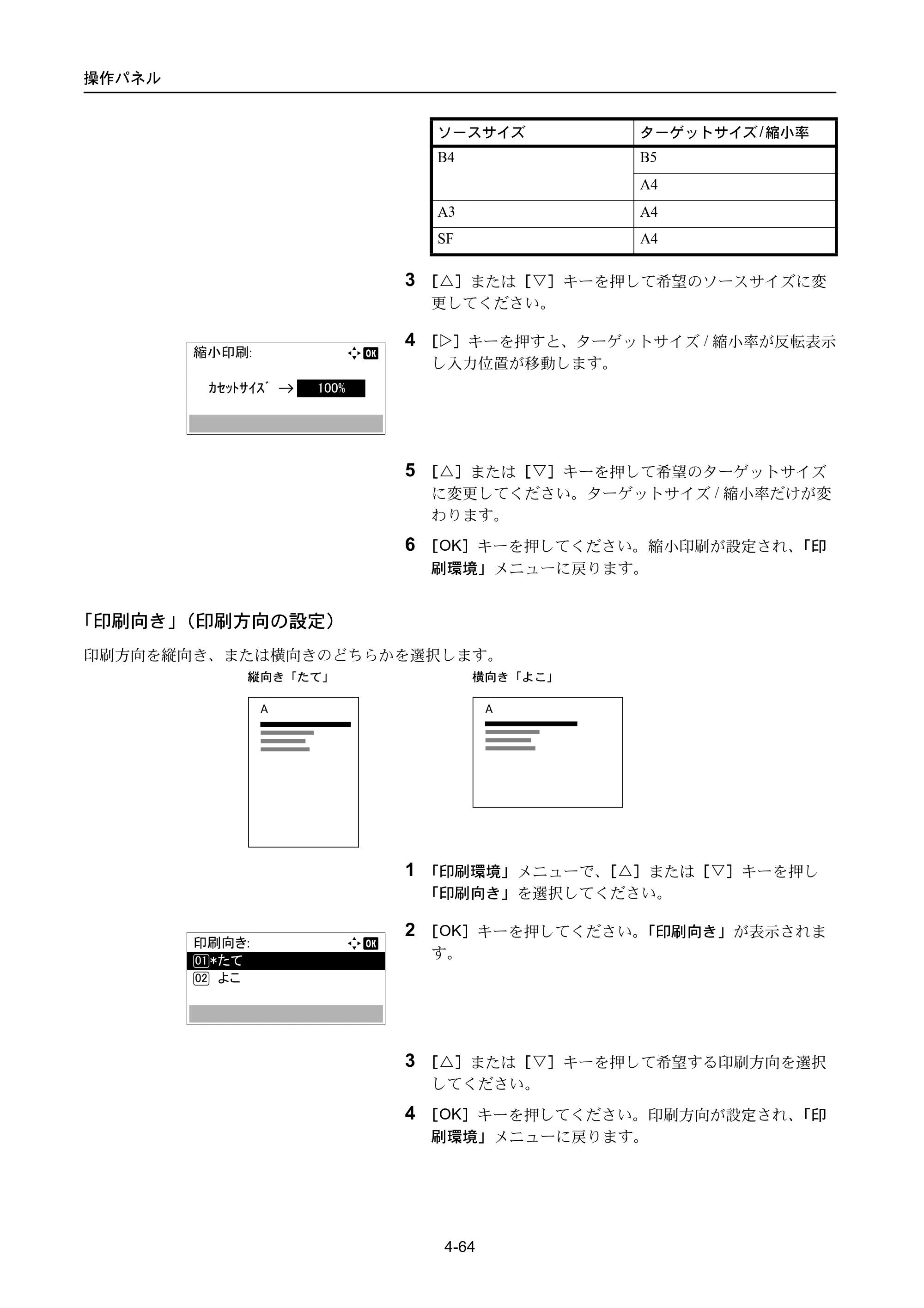 京セラ ECOSYS P3045dn / ECOSYS P3060dn ECOSYS P3060dn/P3045dn — 原本ページ — 154ページ