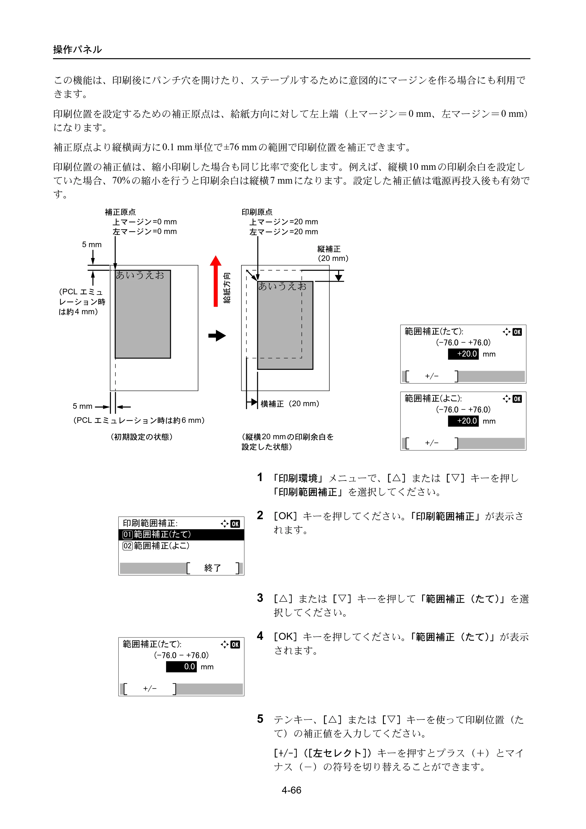 京セラ ECOSYS P3045dn / ECOSYS P3060dn ECOSYS P3060dn/P3045dn — 原本ページ — 156ページ