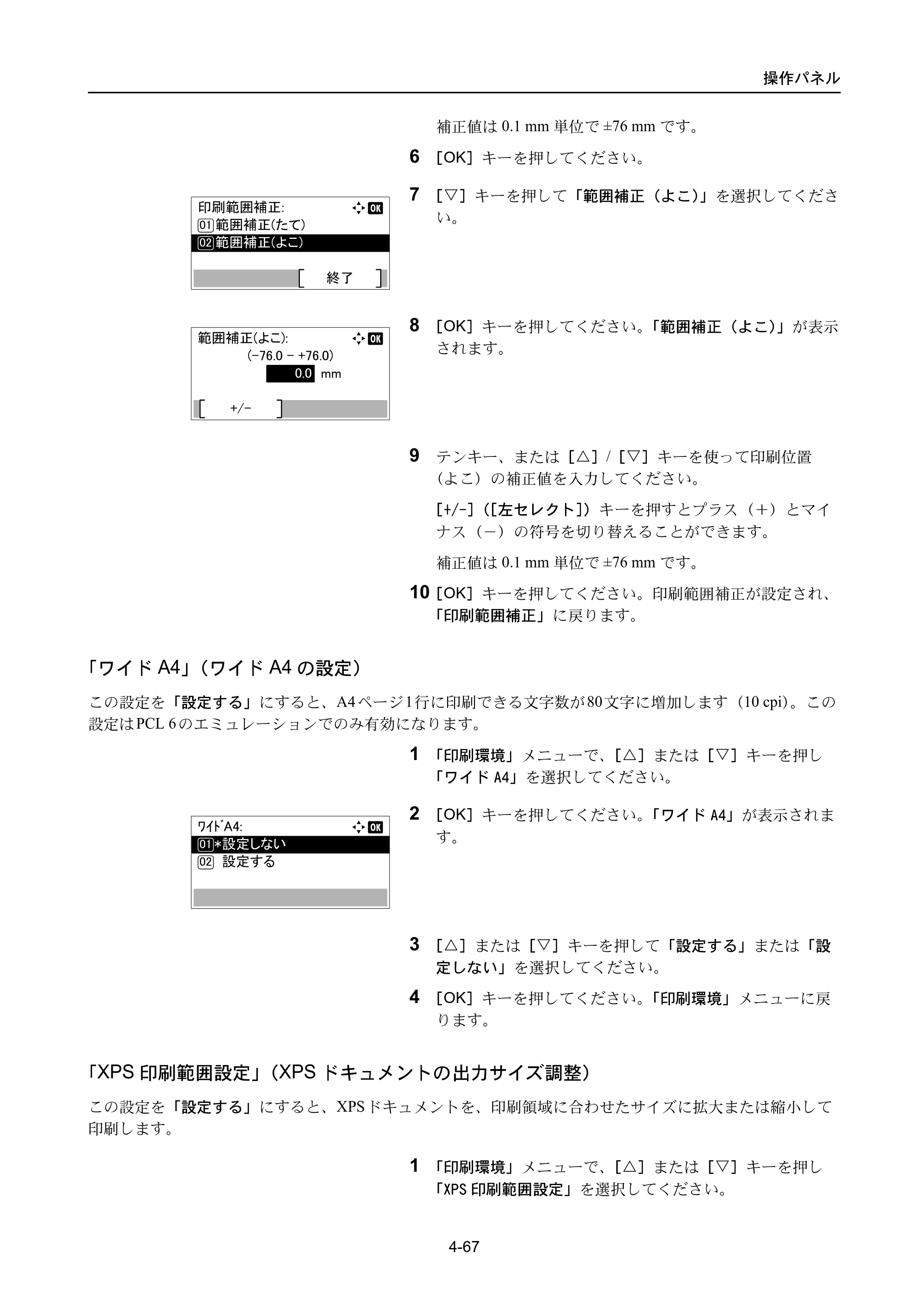 京セラ ECOSYS P3045dn / ECOSYS P3060dn ECOSYS P3060dn/P3045dn — 原本ページ — 157ページ