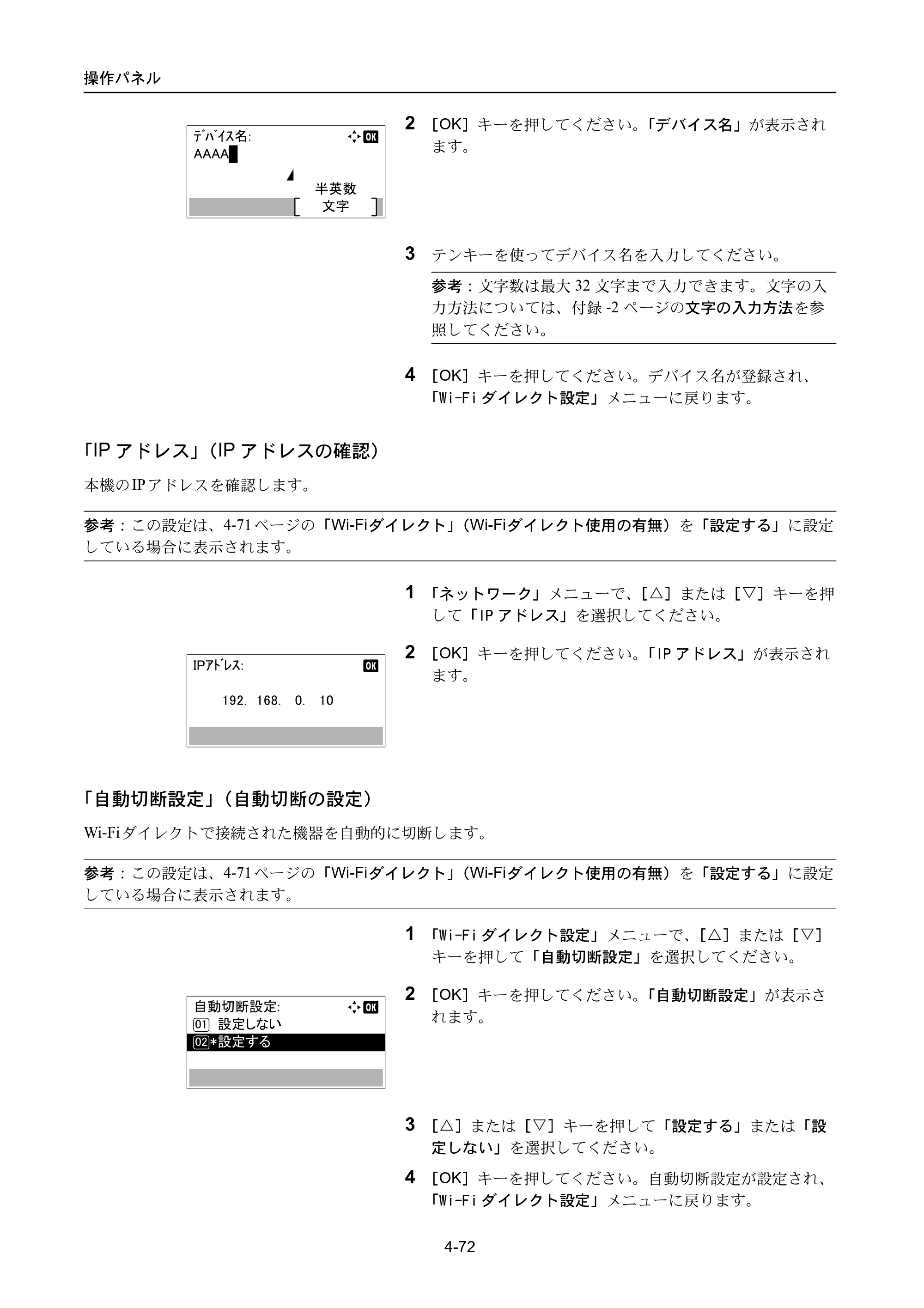 京セラ ECOSYS P3045dn / ECOSYS P3060dn ECOSYS P3060dn/P3045dn — 原本ページ — 162ページ