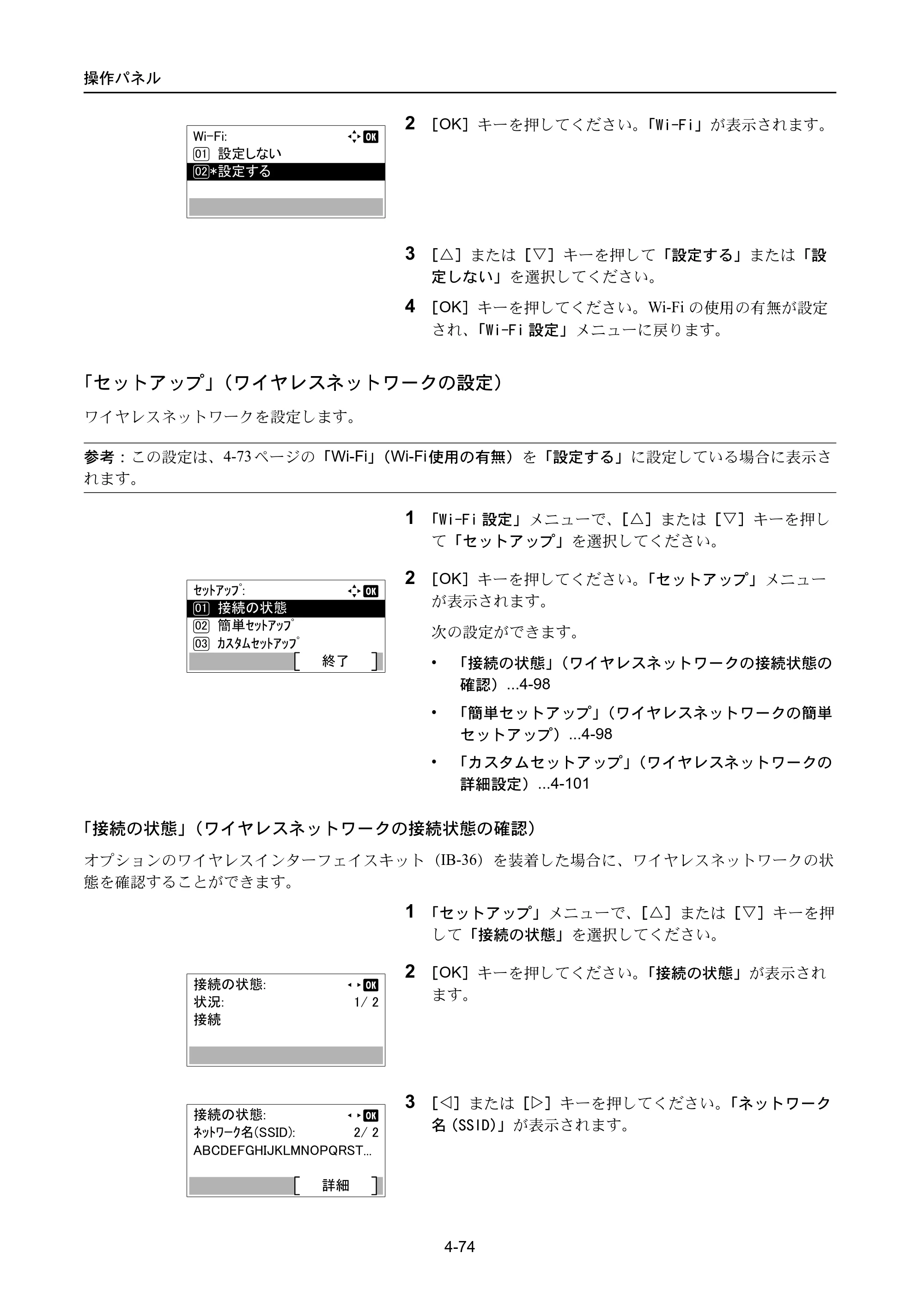 京セラ ECOSYS P3045dn / ECOSYS P3060dn ECOSYS P3060dn/P3045dn — 原本ページ — 164ページ