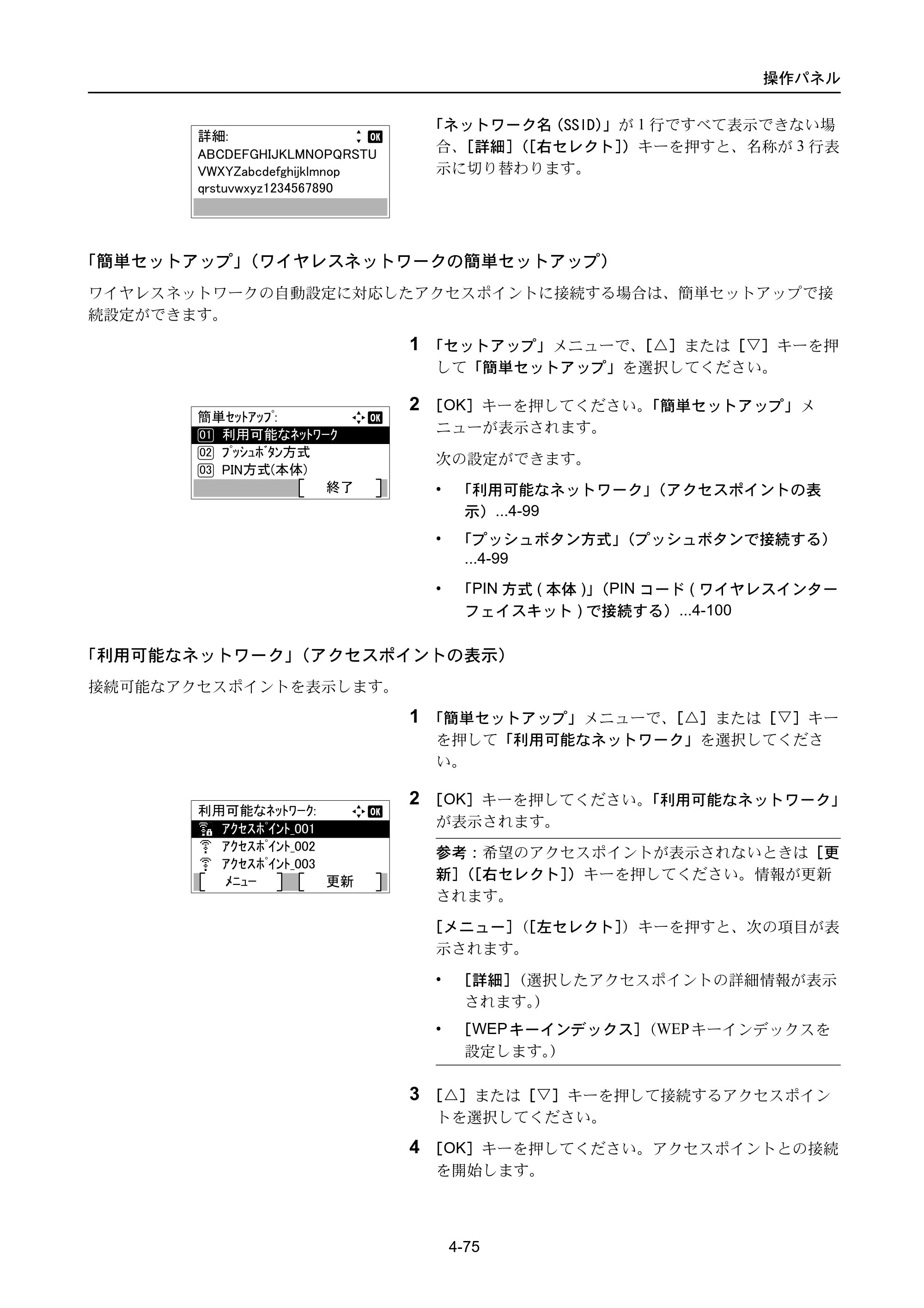 京セラ ECOSYS P3045dn / ECOSYS P3060dn ECOSYS P3060dn/P3045dn — 原本ページ — 165ページ