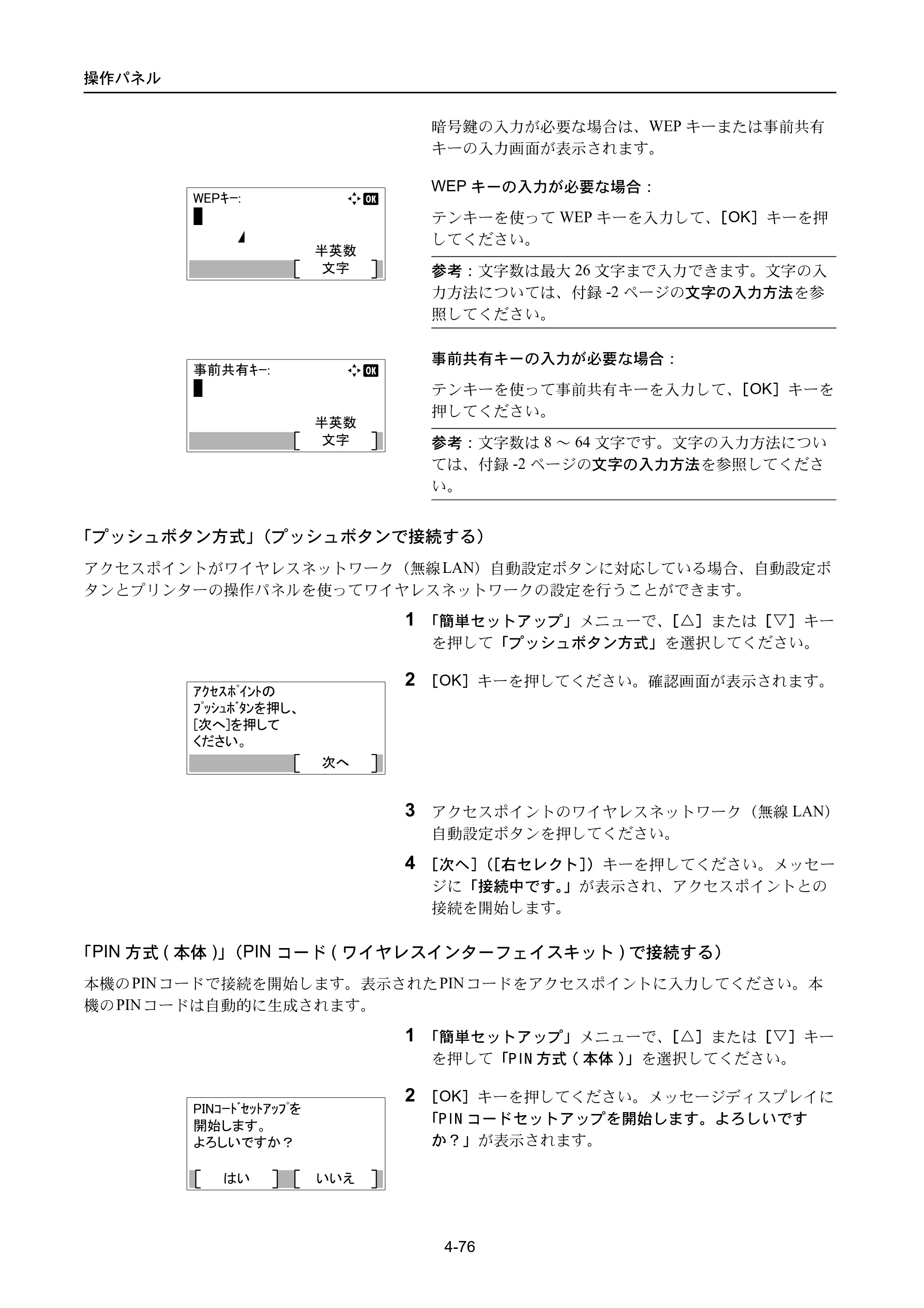 京セラ ECOSYS P3045dn / ECOSYS P3060dn ECOSYS P3060dn/P3045dn — 原本ページ — 166ページ