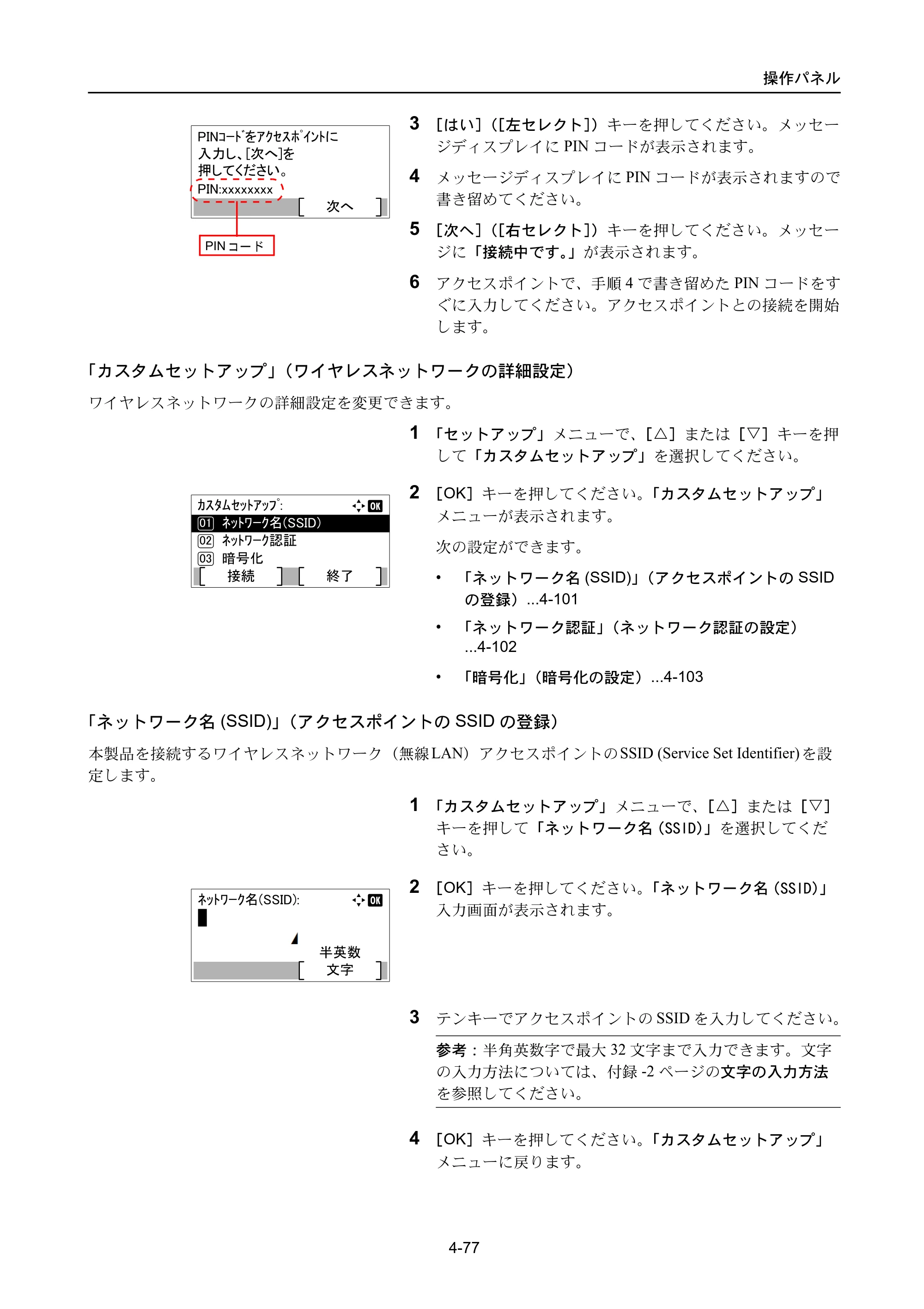 京セラ ECOSYS P3045dn / ECOSYS P3060dn ECOSYS P3060dn/P3045dn — 原本ページ — 167ページ