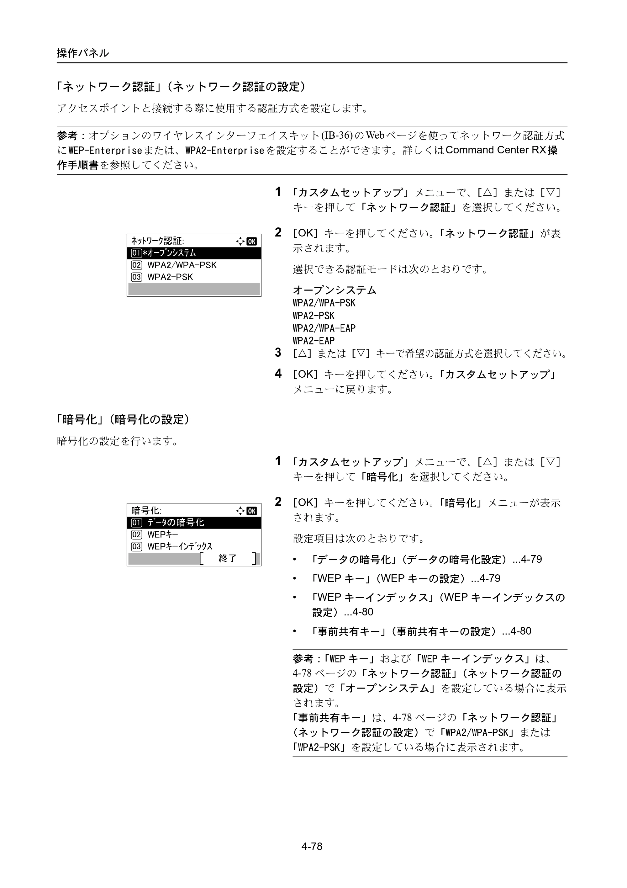 京セラ ECOSYS P3045dn / ECOSYS P3060dn ECOSYS P3060dn/P3045dn — 原本ページ — 168ページ