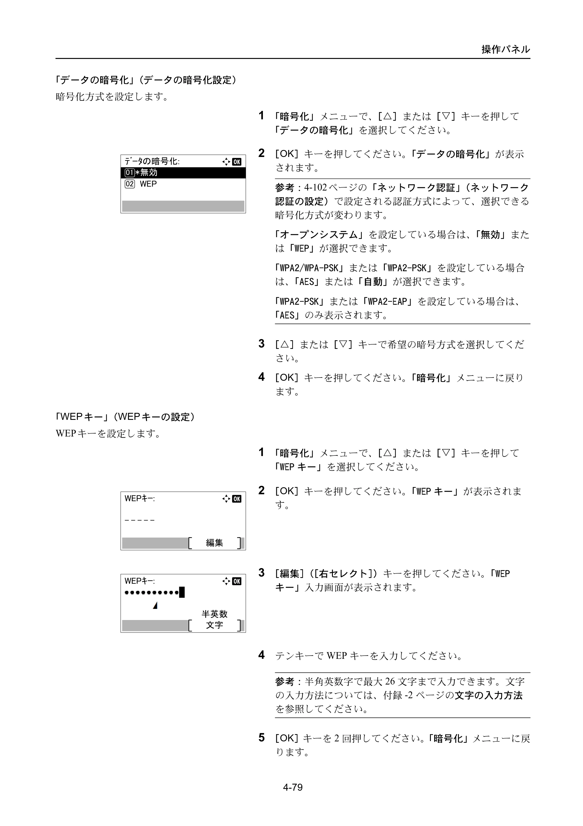 京セラ ECOSYS P3045dn / ECOSYS P3060dn ECOSYS P3060dn/P3045dn — 原本ページ — 169ページ