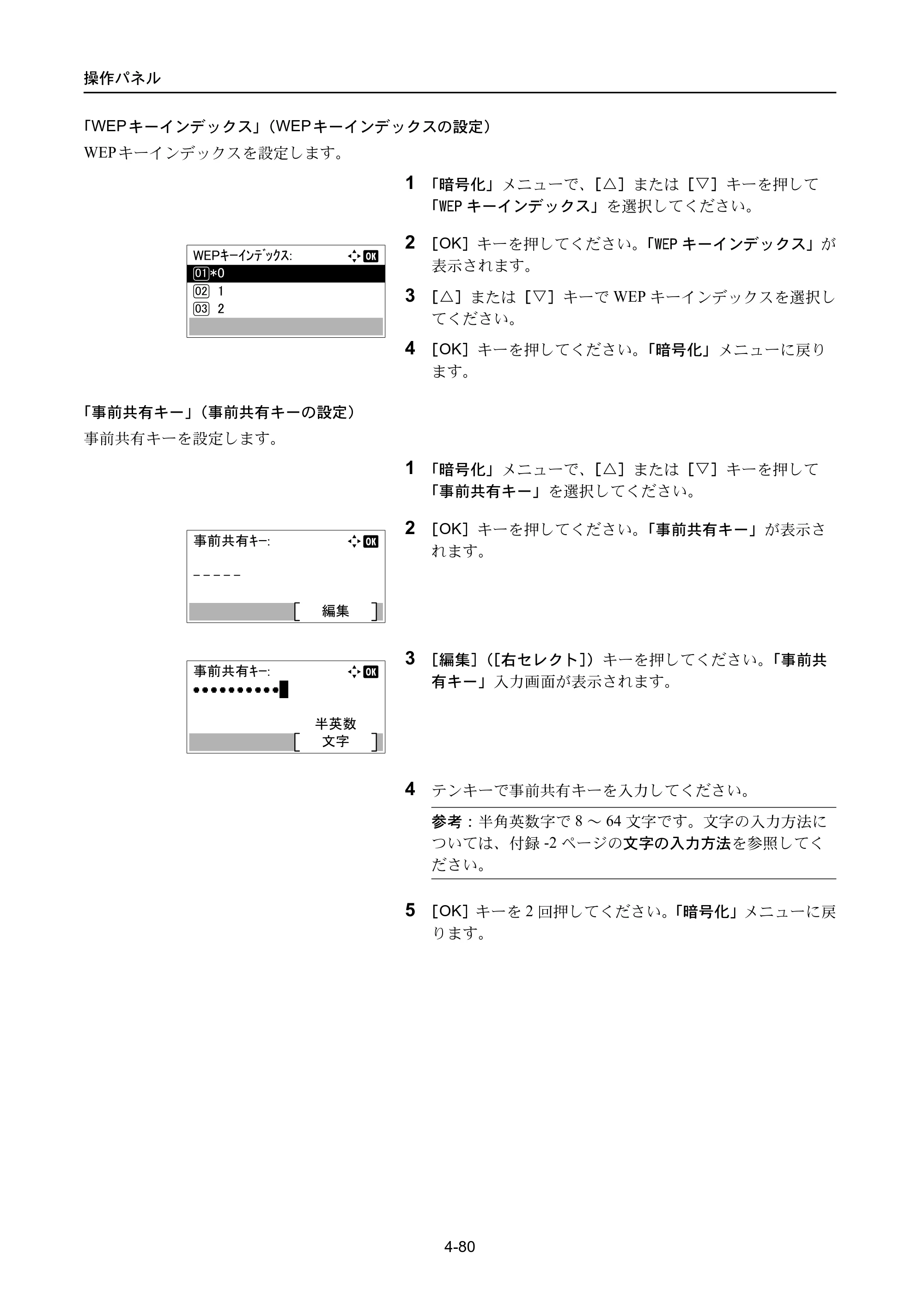 京セラ ECOSYS P3045dn / ECOSYS P3060dn ECOSYS P3060dn/P3045dn — 原本ページ — 170ページ
