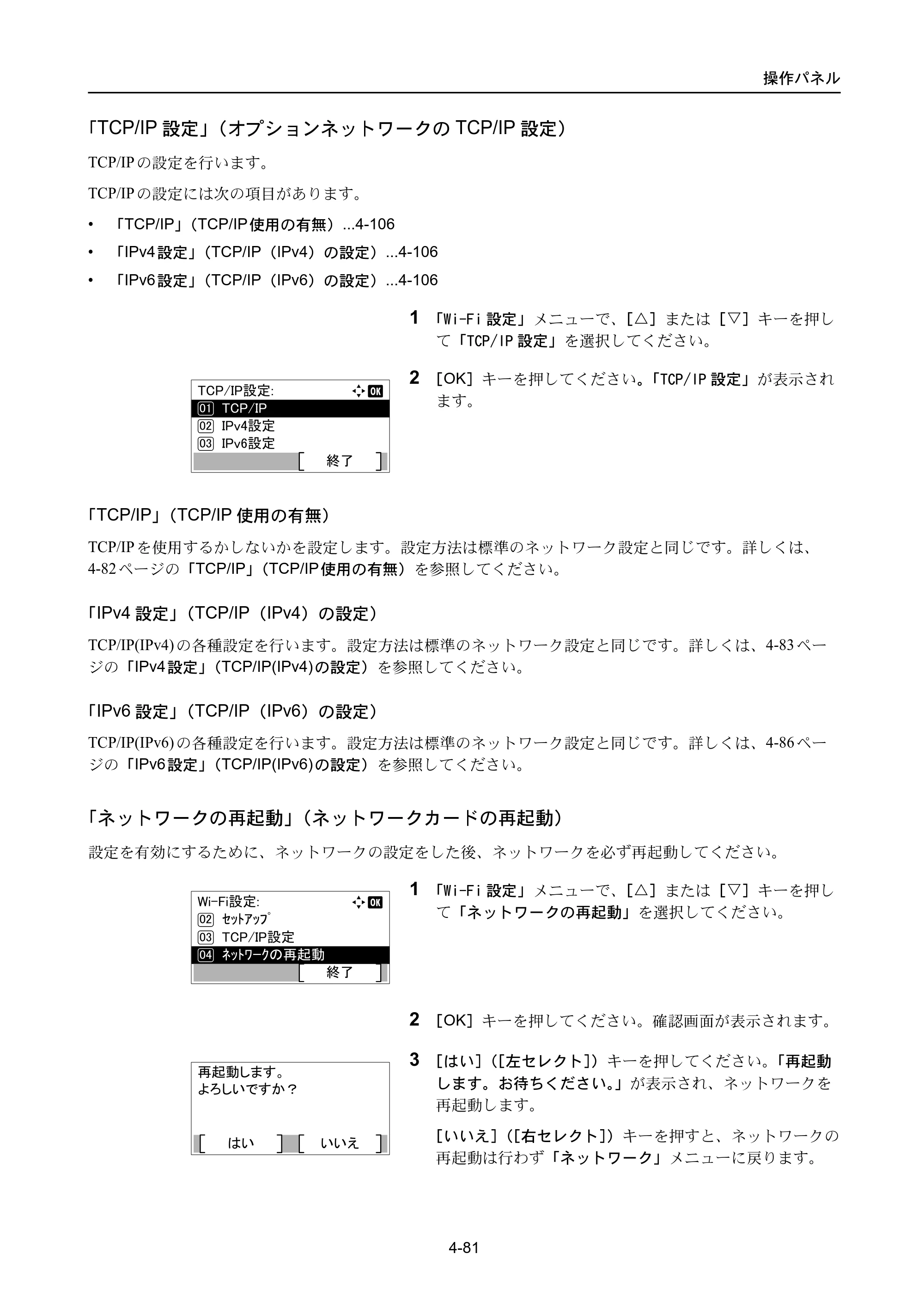 京セラ ECOSYS P3045dn / ECOSYS P3060dn ECOSYS P3060dn/P3045dn — 原本ページ — 171ページ