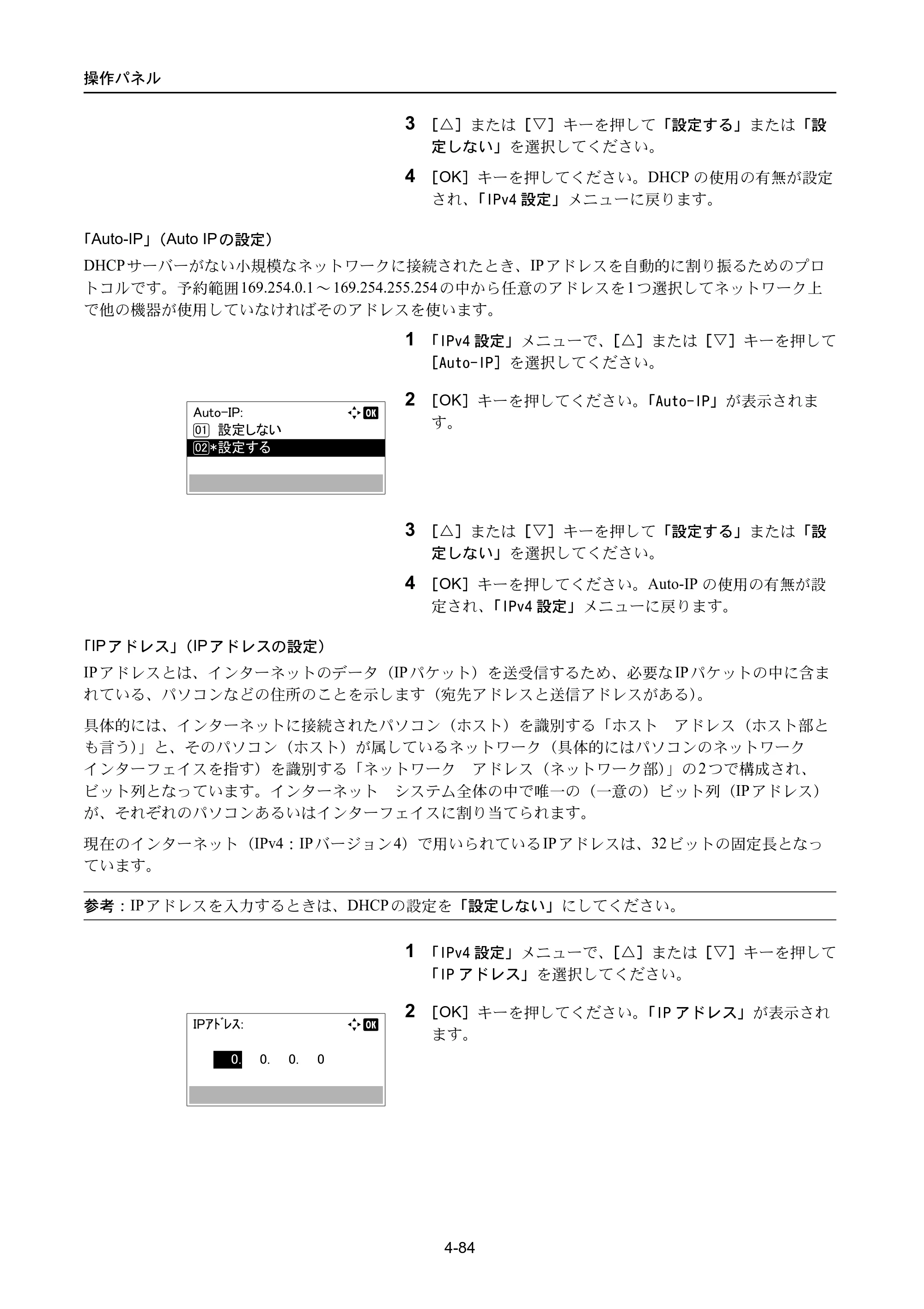 京セラ ECOSYS P3045dn / ECOSYS P3060dn ECOSYS P3060dn/P3045dn — 原本ページ — 174ページ