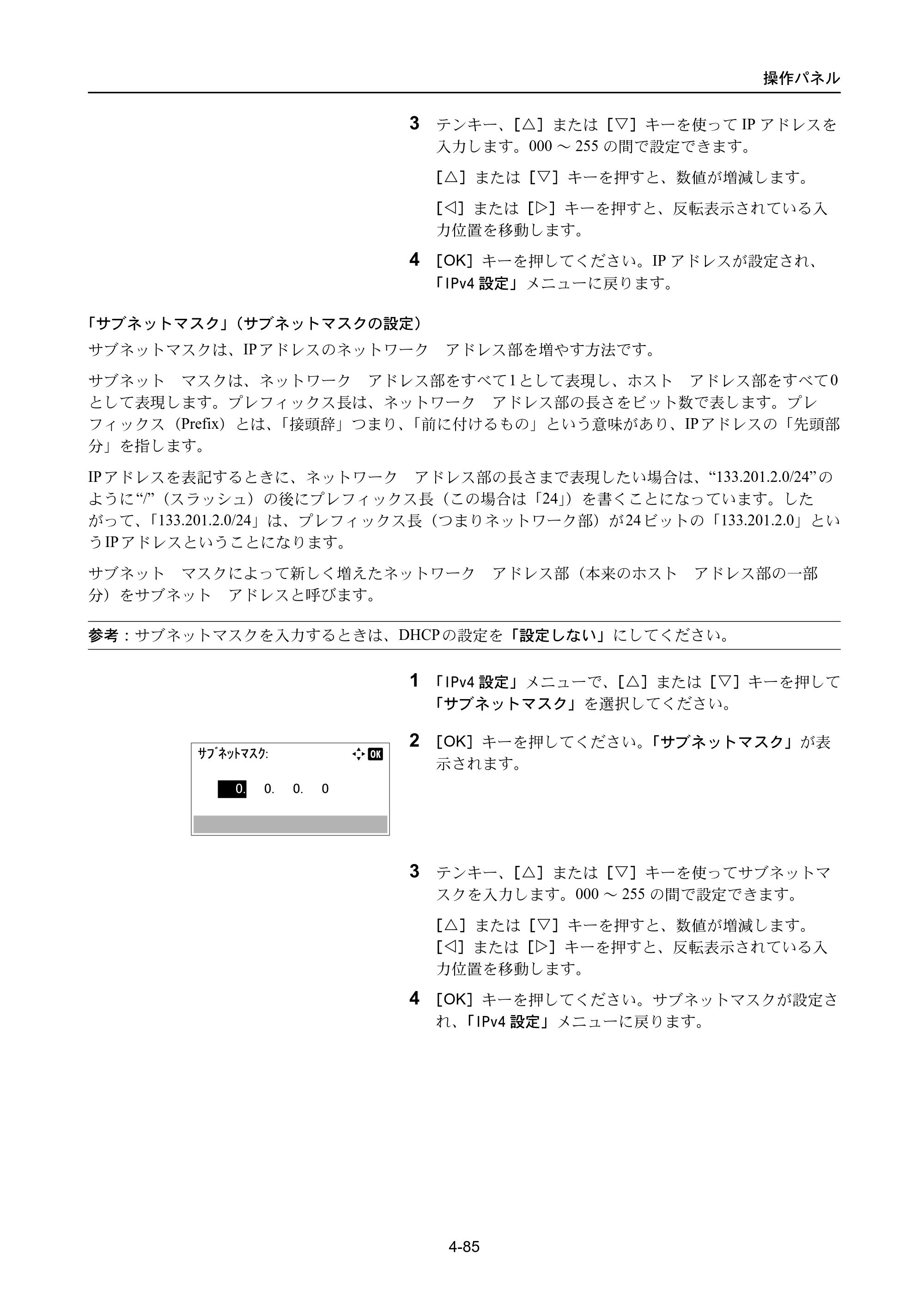 京セラ ECOSYS P3045dn / ECOSYS P3060dn ECOSYS P3060dn/P3045dn — 原本ページ — 175ページ