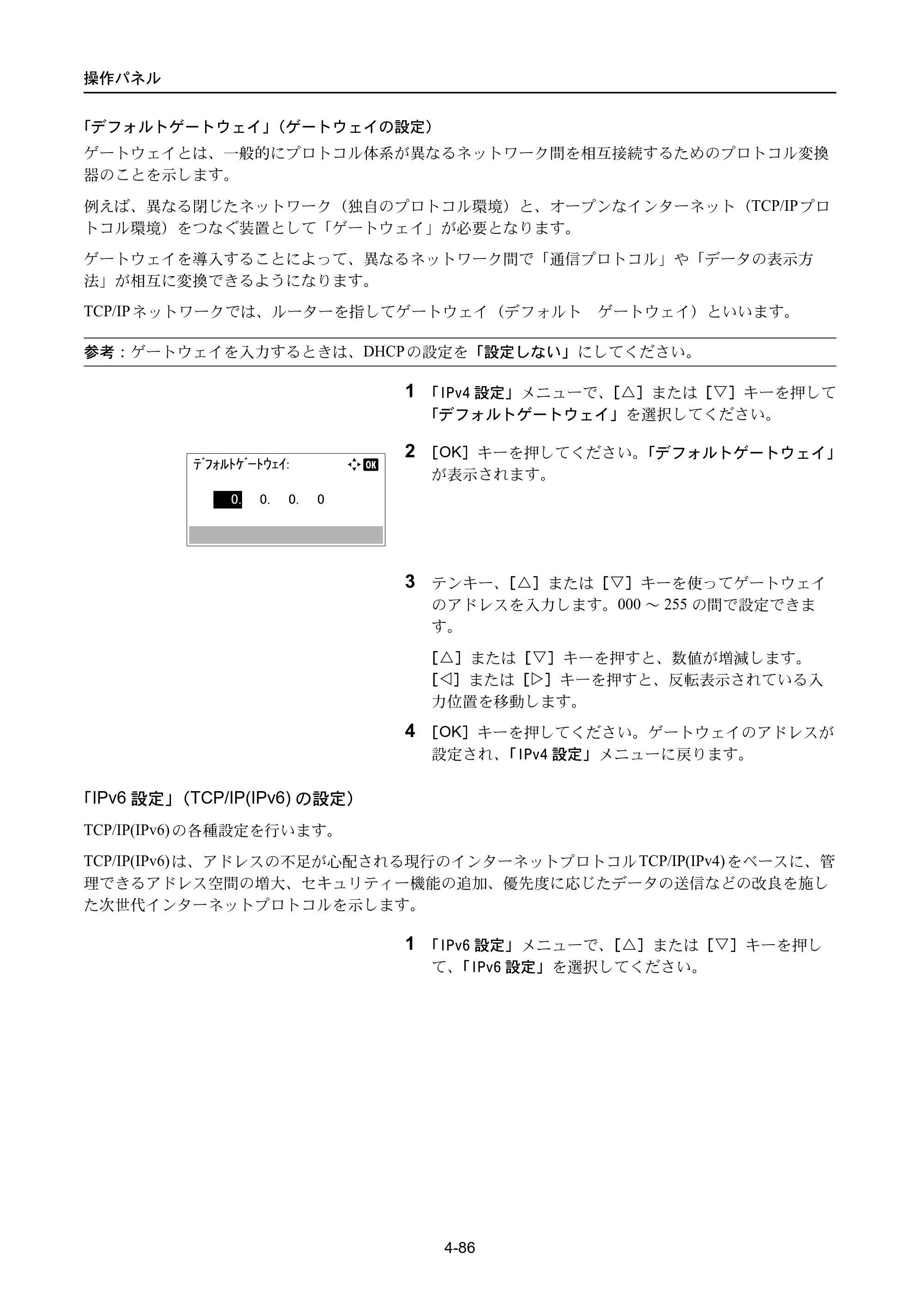 京セラ ECOSYS P3045dn / ECOSYS P3060dn ECOSYS P3060dn/P3045dn — 原本ページ — 176ページ