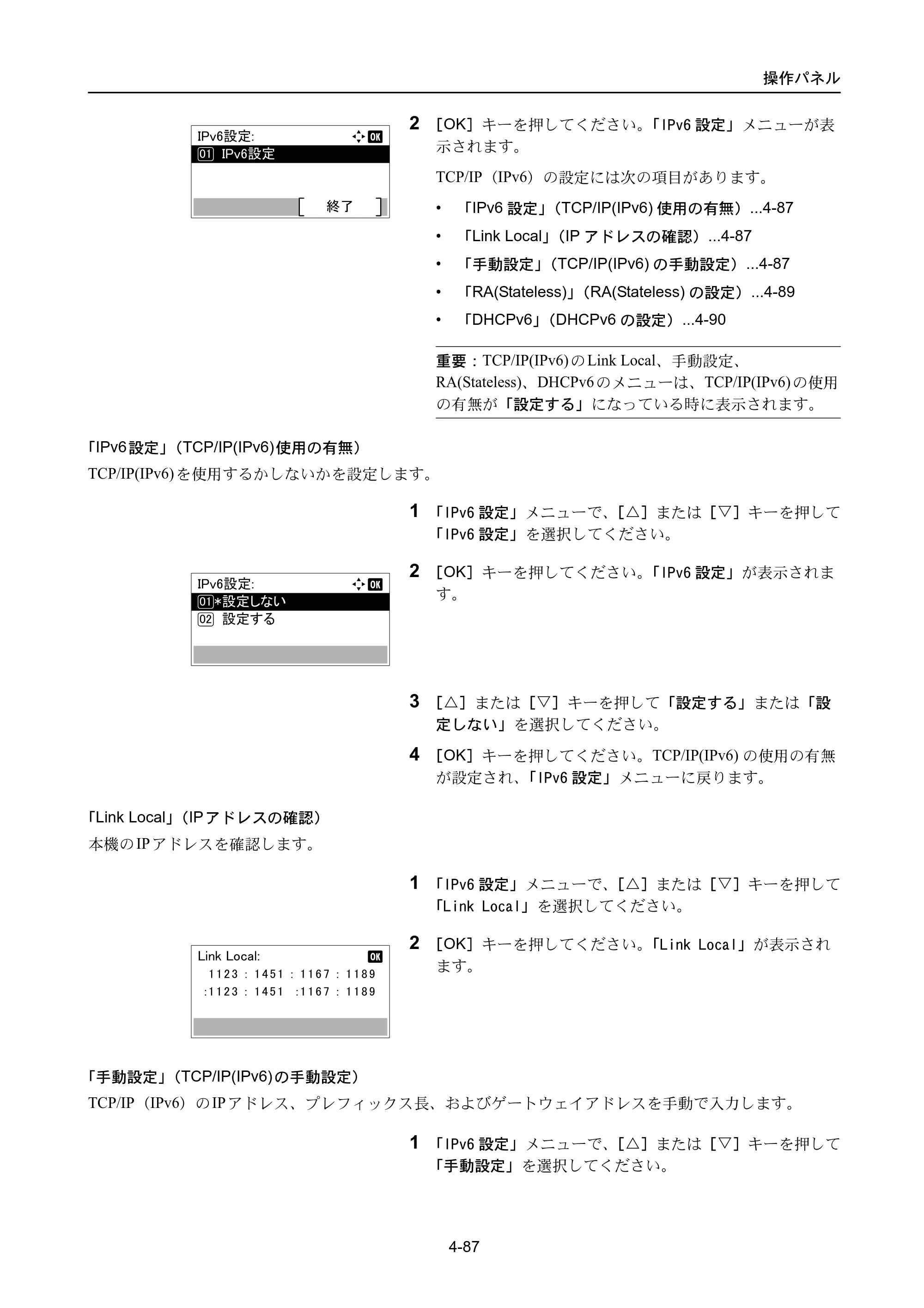 京セラ ECOSYS P3045dn / ECOSYS P3060dn ECOSYS P3060dn/P3045dn — 原本ページ — 177ページ