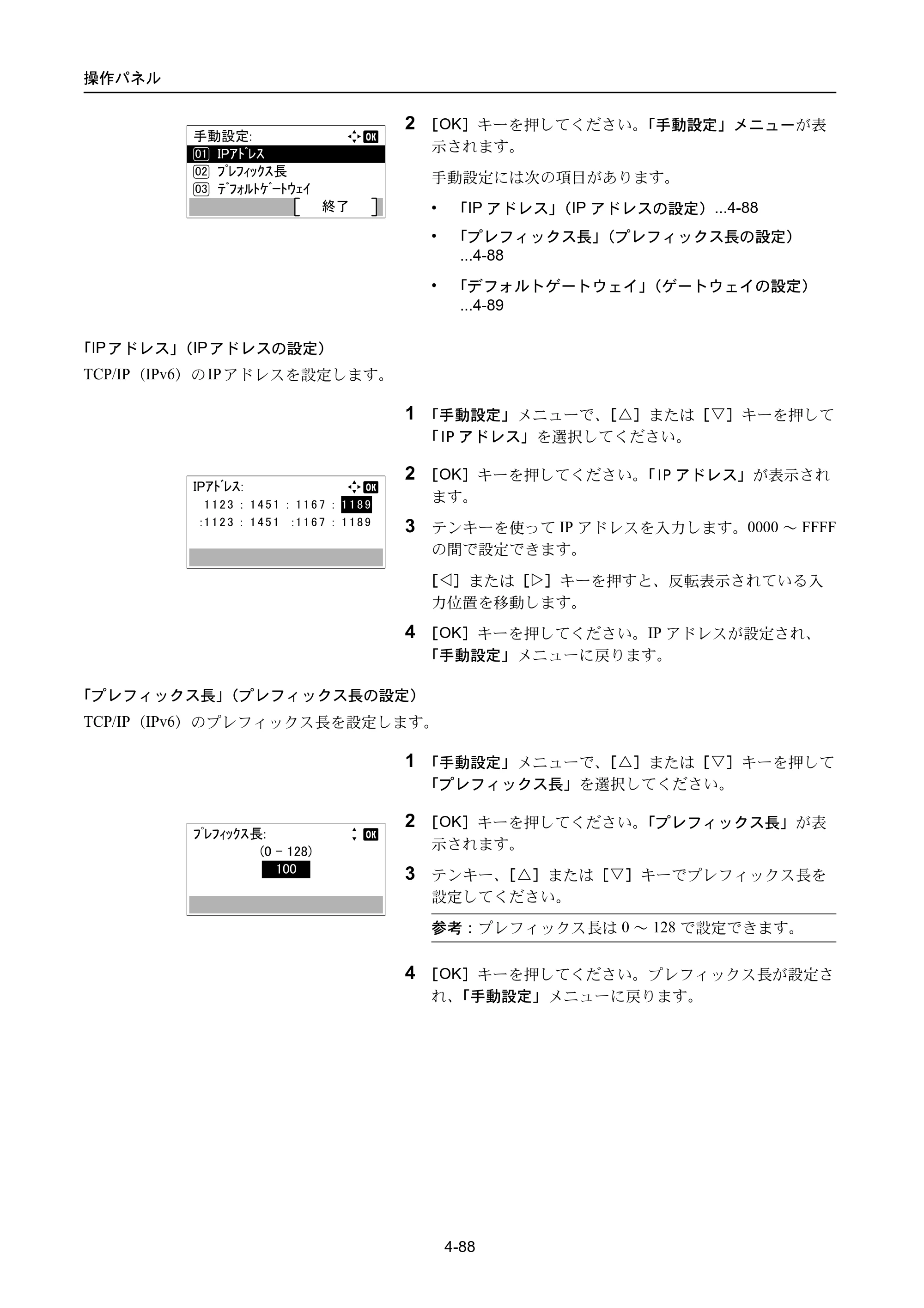 京セラ ECOSYS P3045dn / ECOSYS P3060dn ECOSYS P3060dn/P3045dn — 原本ページ — 178ページ