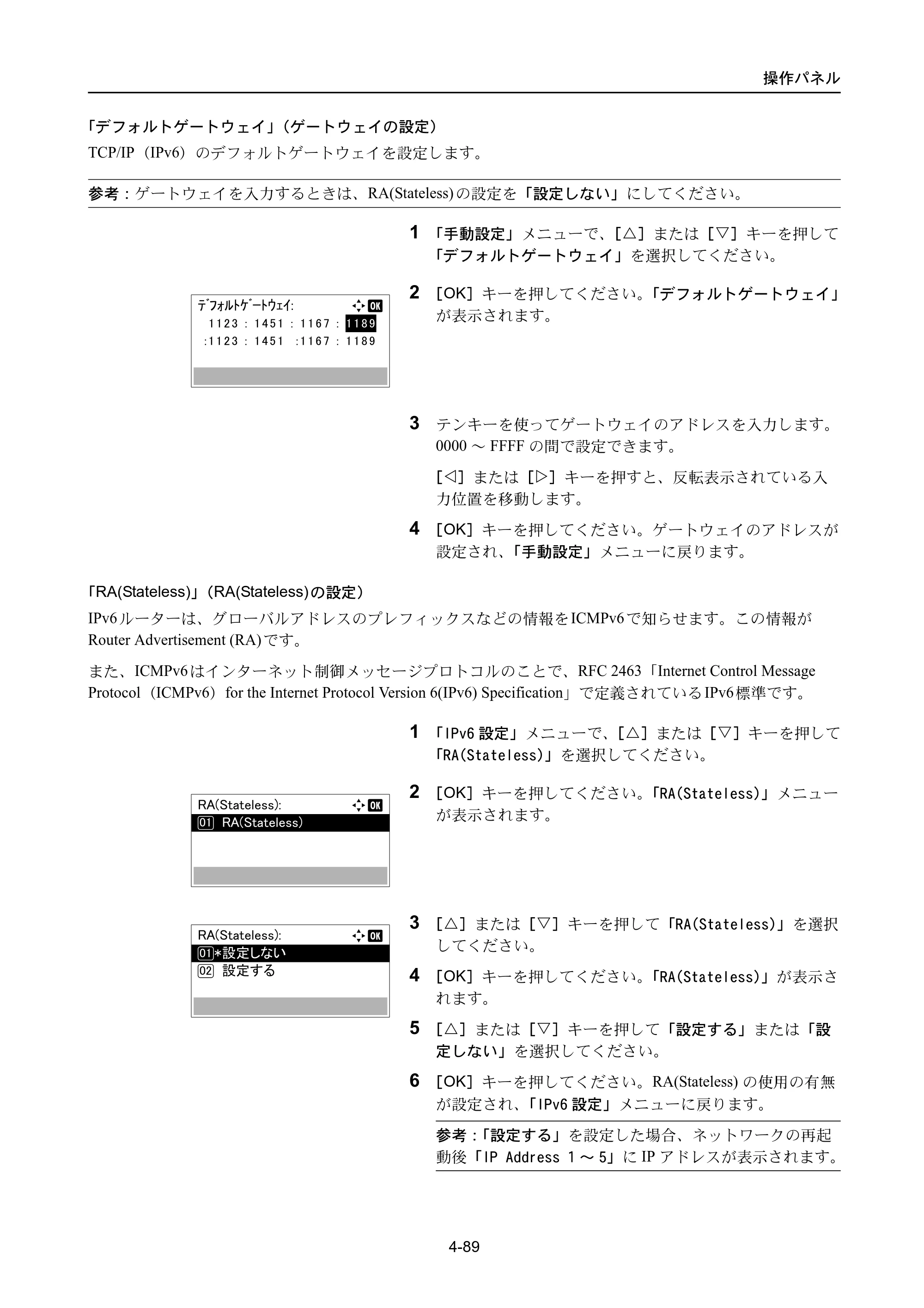 京セラ ECOSYS P3045dn / ECOSYS P3060dn ECOSYS P3060dn/P3045dn — 原本ページ — 179ページ