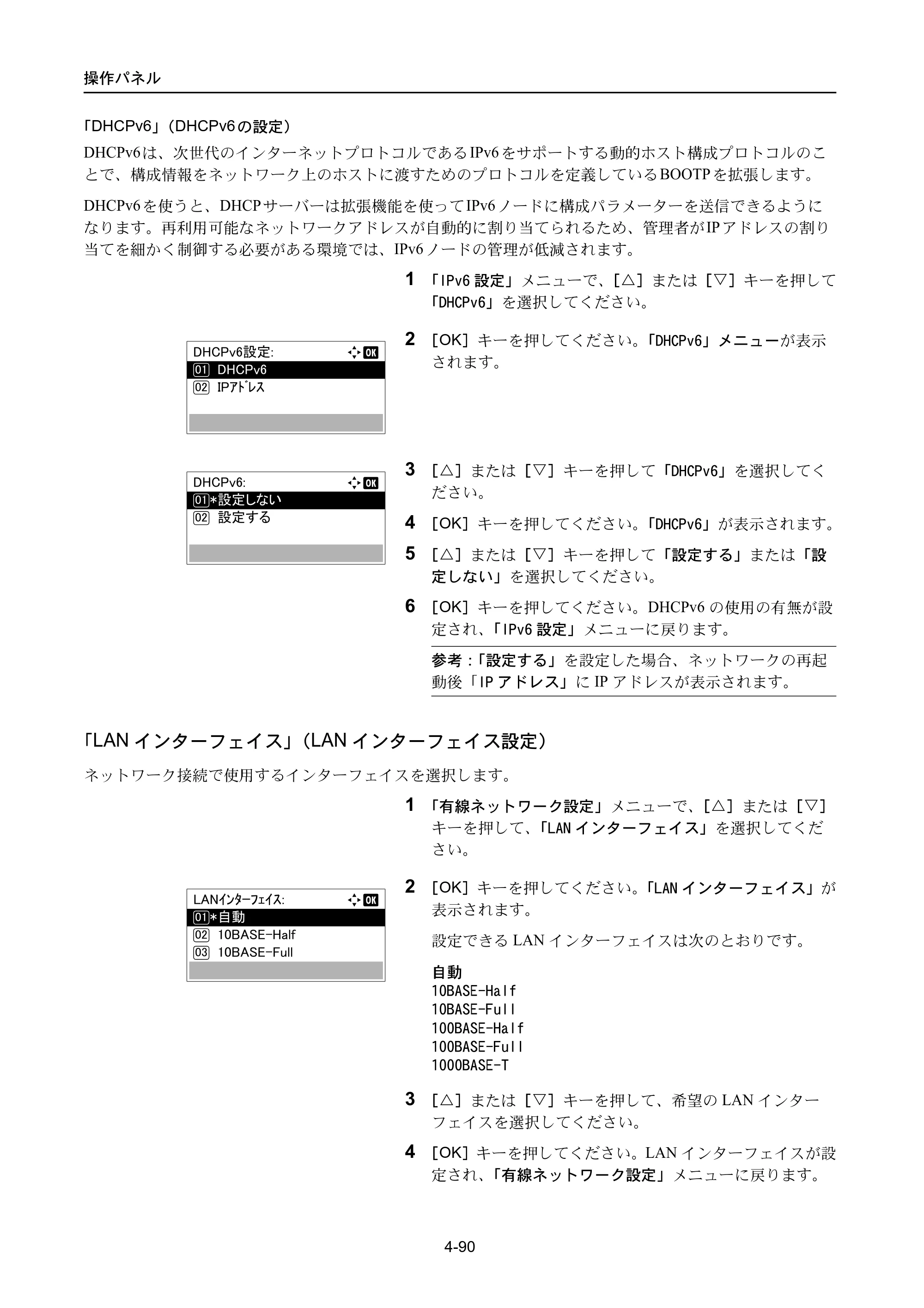 京セラ ECOSYS P3045dn / ECOSYS P3060dn ECOSYS P3060dn/P3045dn — 原本ページ — 180ページ