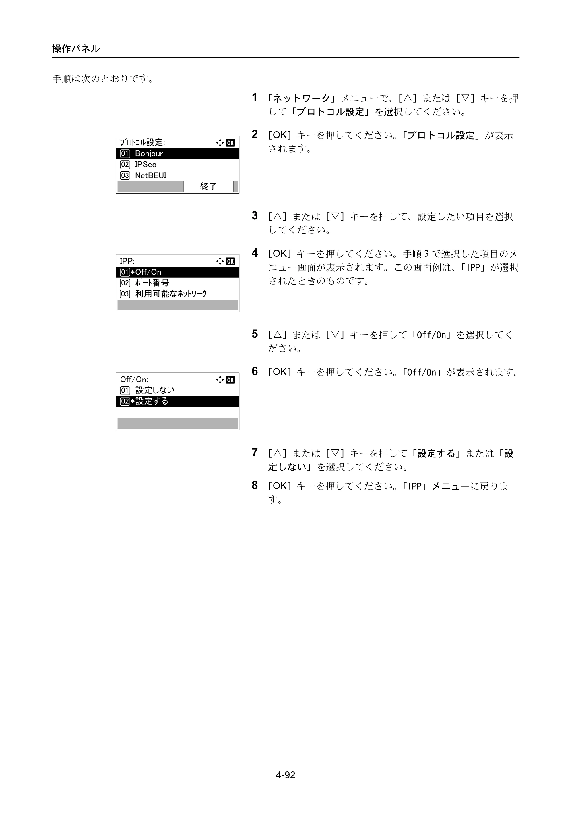 京セラ ECOSYS P3045dn / ECOSYS P3060dn ECOSYS P3060dn/P3045dn — 原本ページ — 182ページ