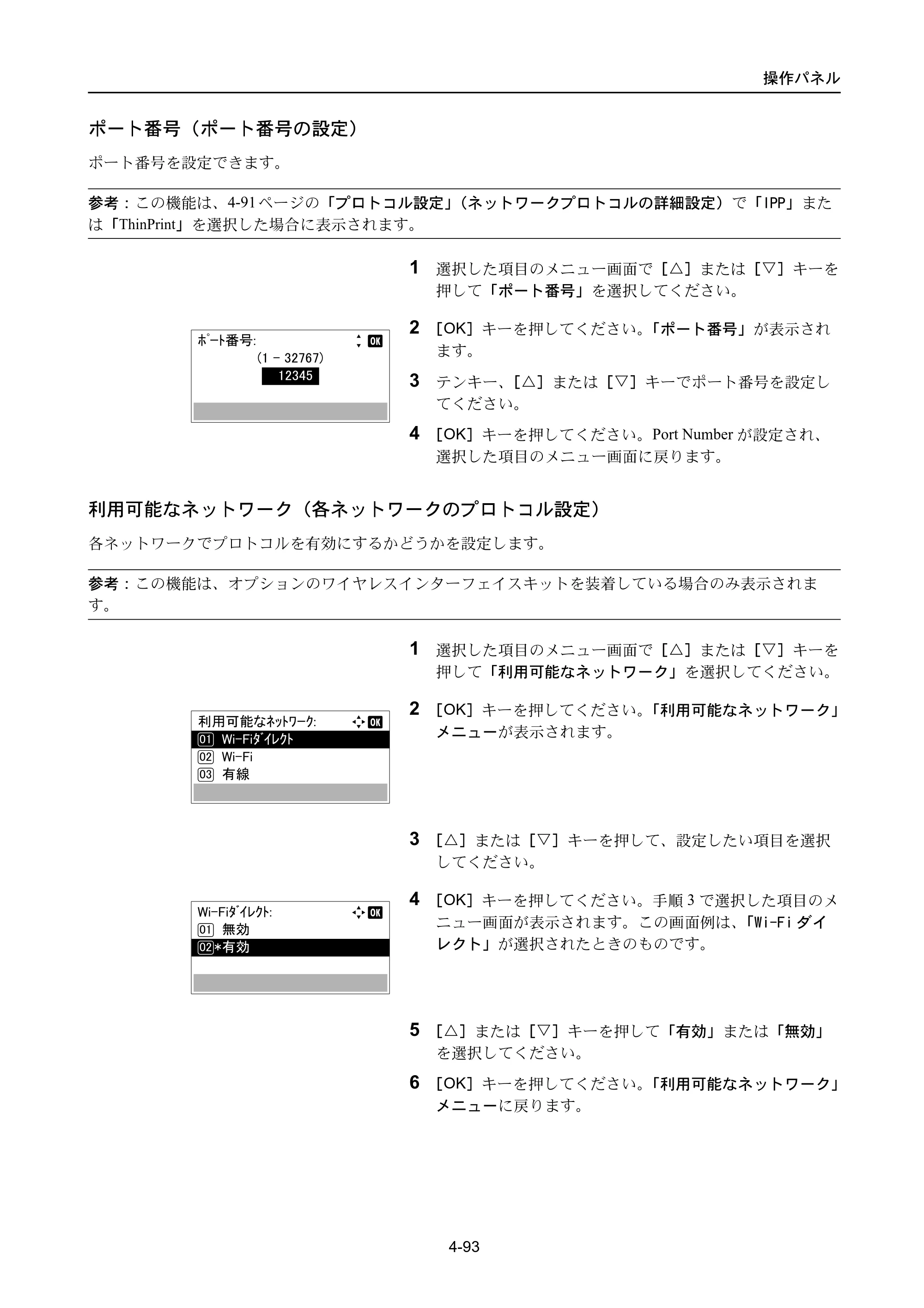 京セラ ECOSYS P3045dn / ECOSYS P3060dn ECOSYS P3060dn/P3045dn — 原本ページ — 183ページ