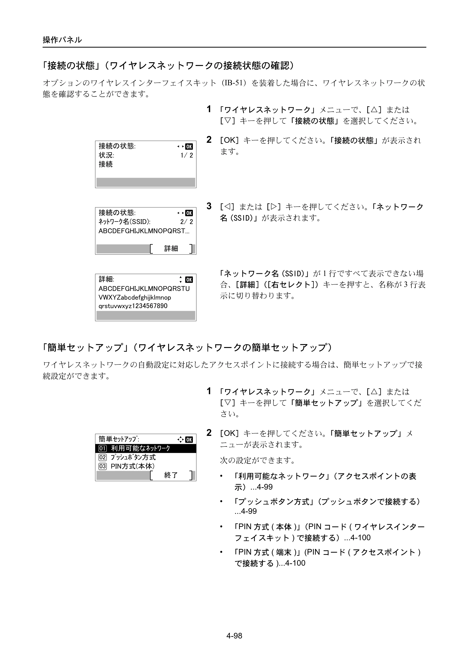 京セラ ECOSYS P3045dn / ECOSYS P3060dn ECOSYS P3060dn/P3045dn — 原本ページ — 188ページ