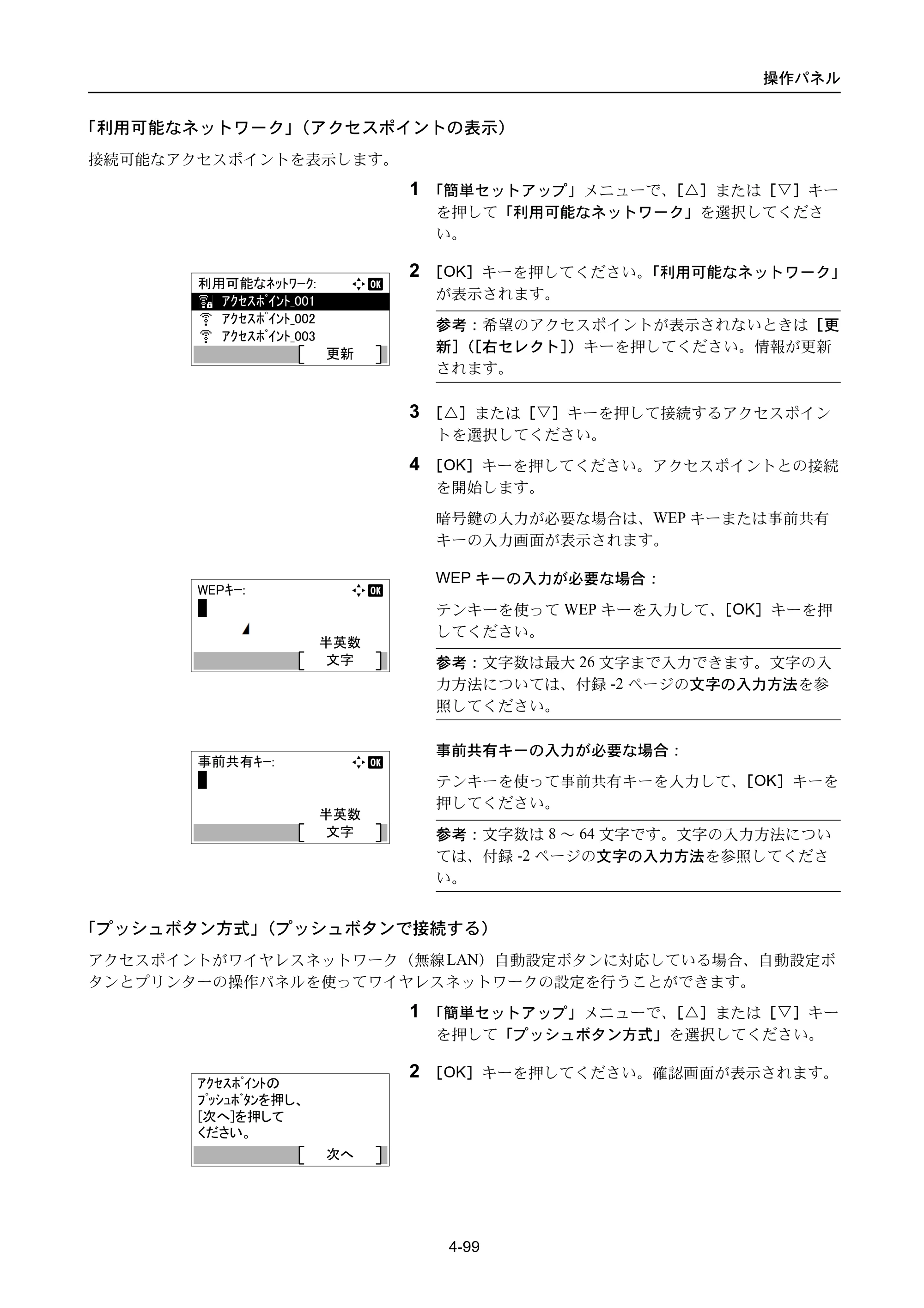 京セラ ECOSYS P3045dn / ECOSYS P3060dn ECOSYS P3060dn/P3045dn — 原本ページ — 189ページ