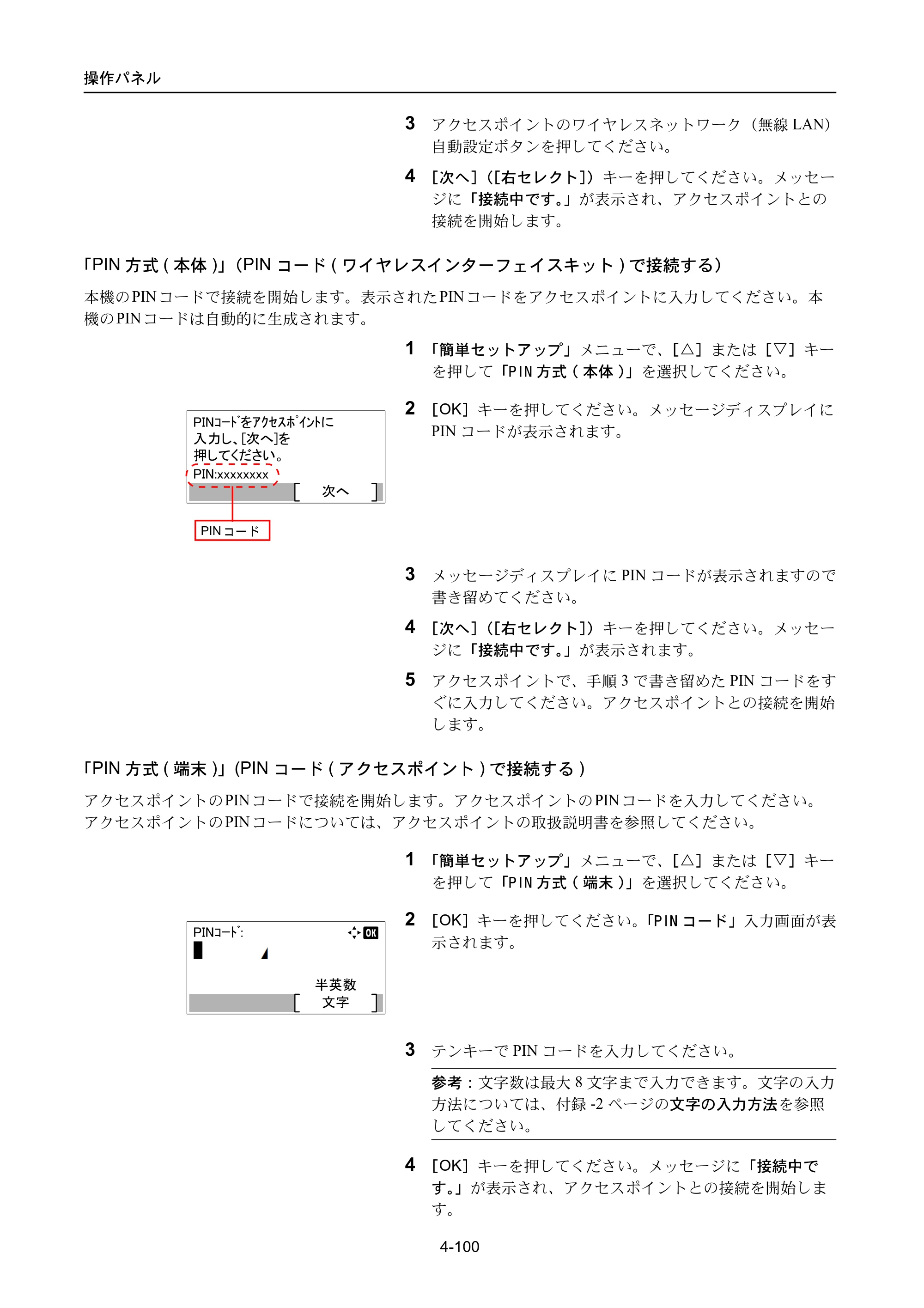 京セラ ECOSYS P3045dn / ECOSYS P3060dn ECOSYS P3060dn/P3045dn — 原本ページ — 190ページ