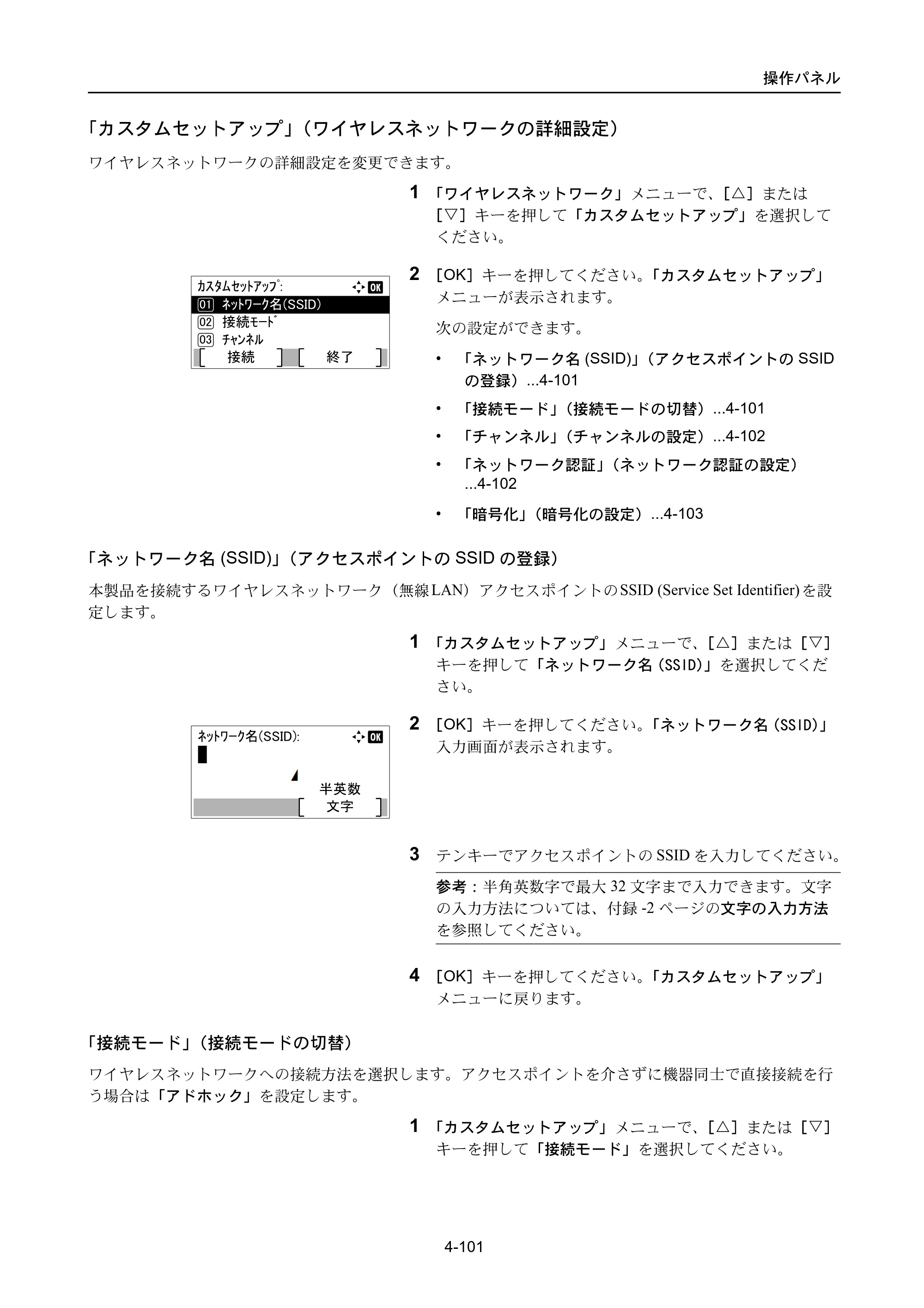 京セラ ECOSYS P3045dn / ECOSYS P3060dn ECOSYS P3060dn/P3045dn — 原本ページ — 191ページ