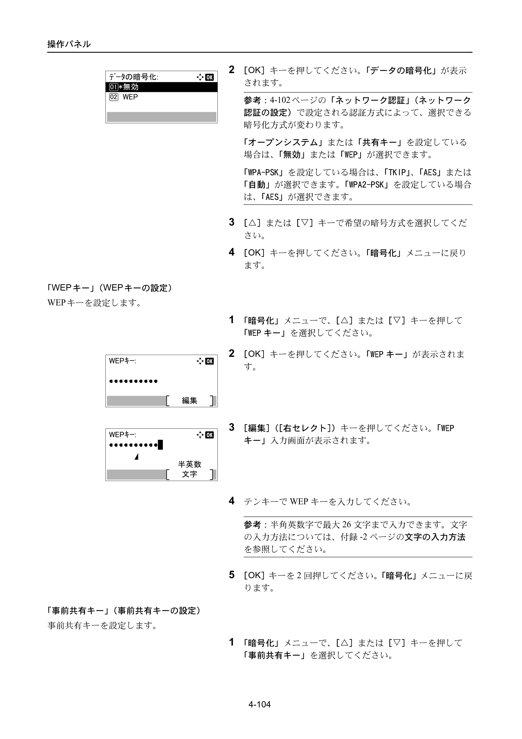 京セラ ECOSYS P3045dn / ECOSYS P3060dn ECOSYS P3060dn/P3045dn — 原本ページ — 194ページ